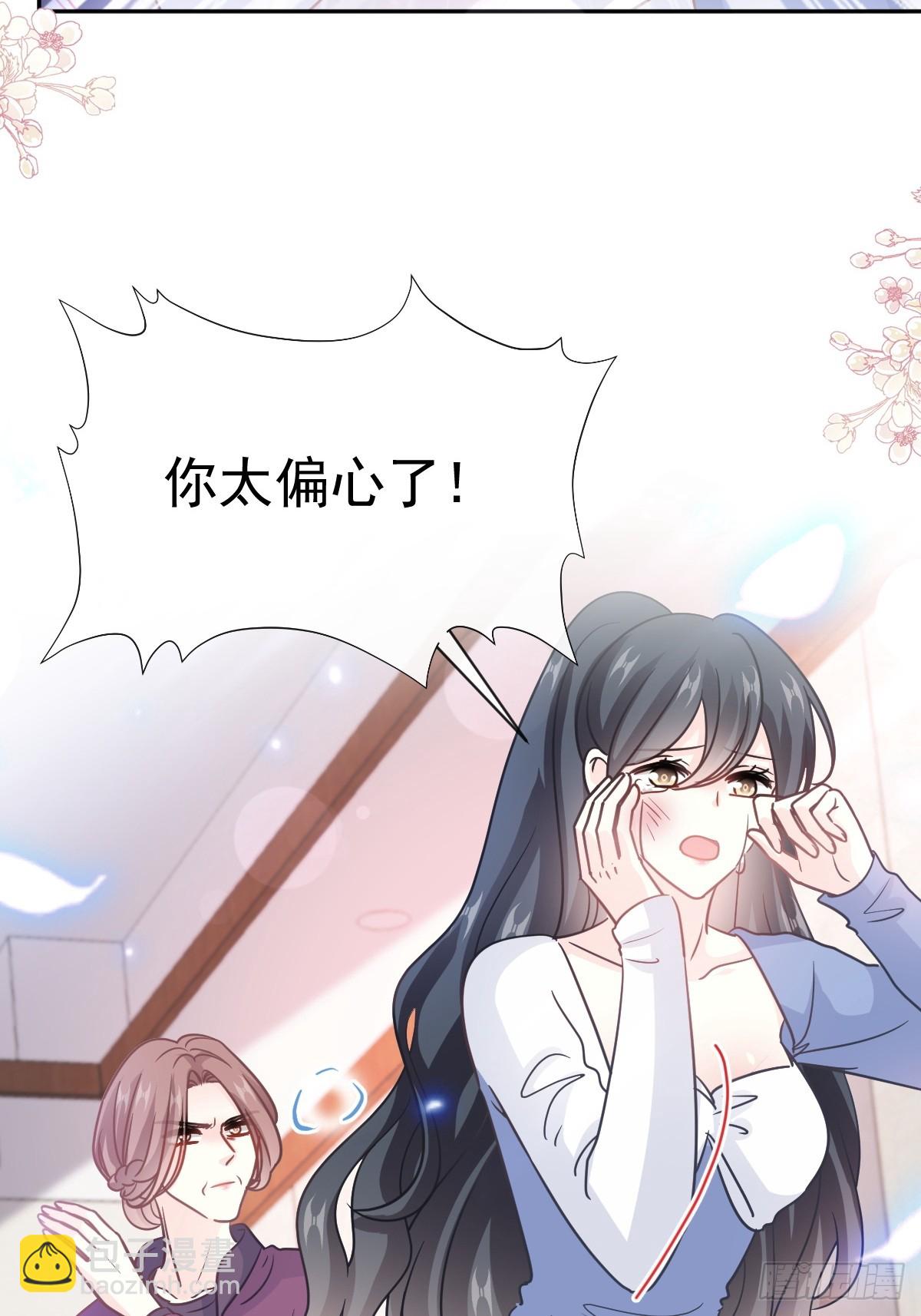 霸道總裁輕點愛 - 307 老妖婆回國(1/2) - 3