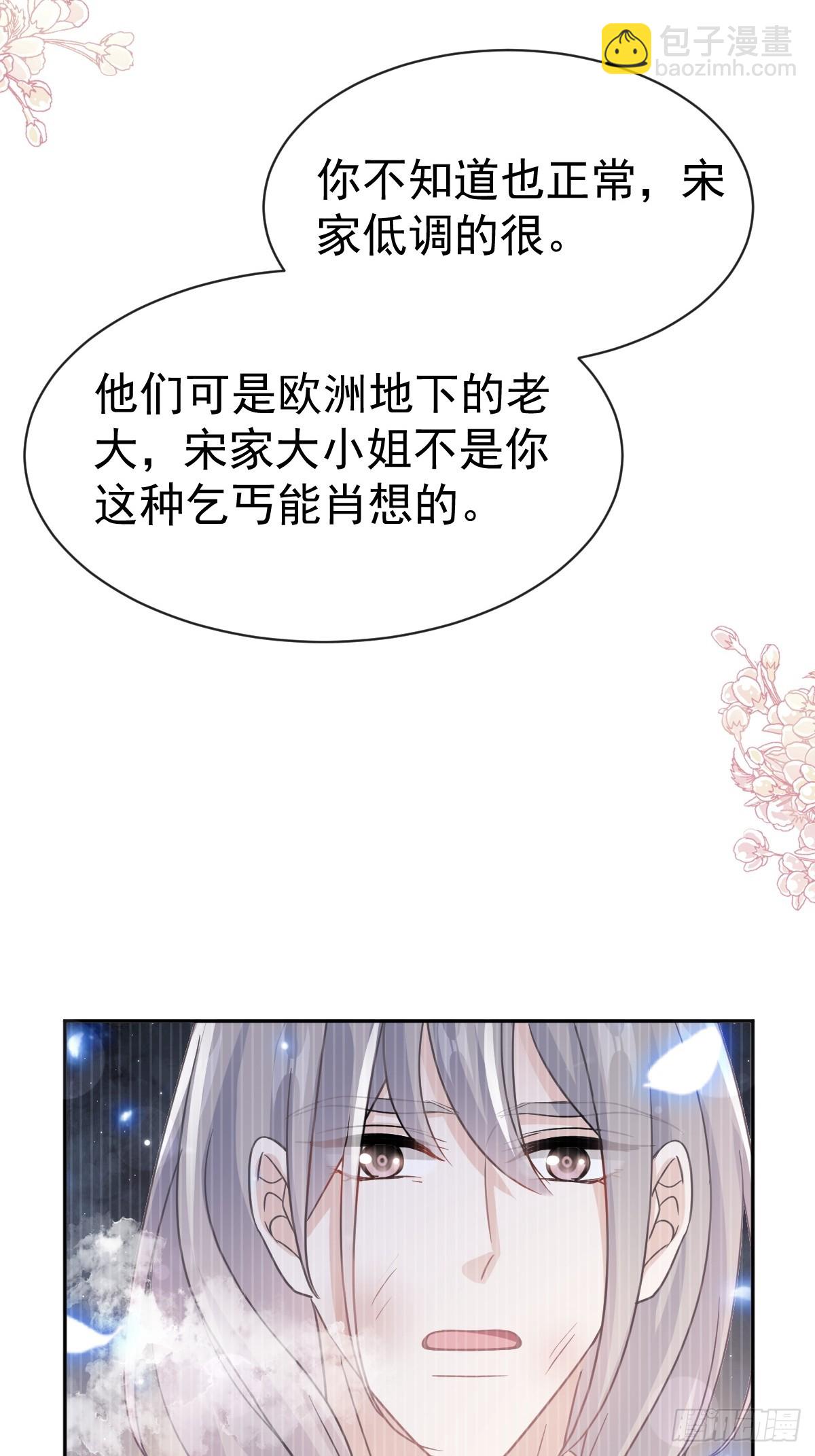 霸道總裁輕點愛 - 307 老妖婆回國(1/2) - 8