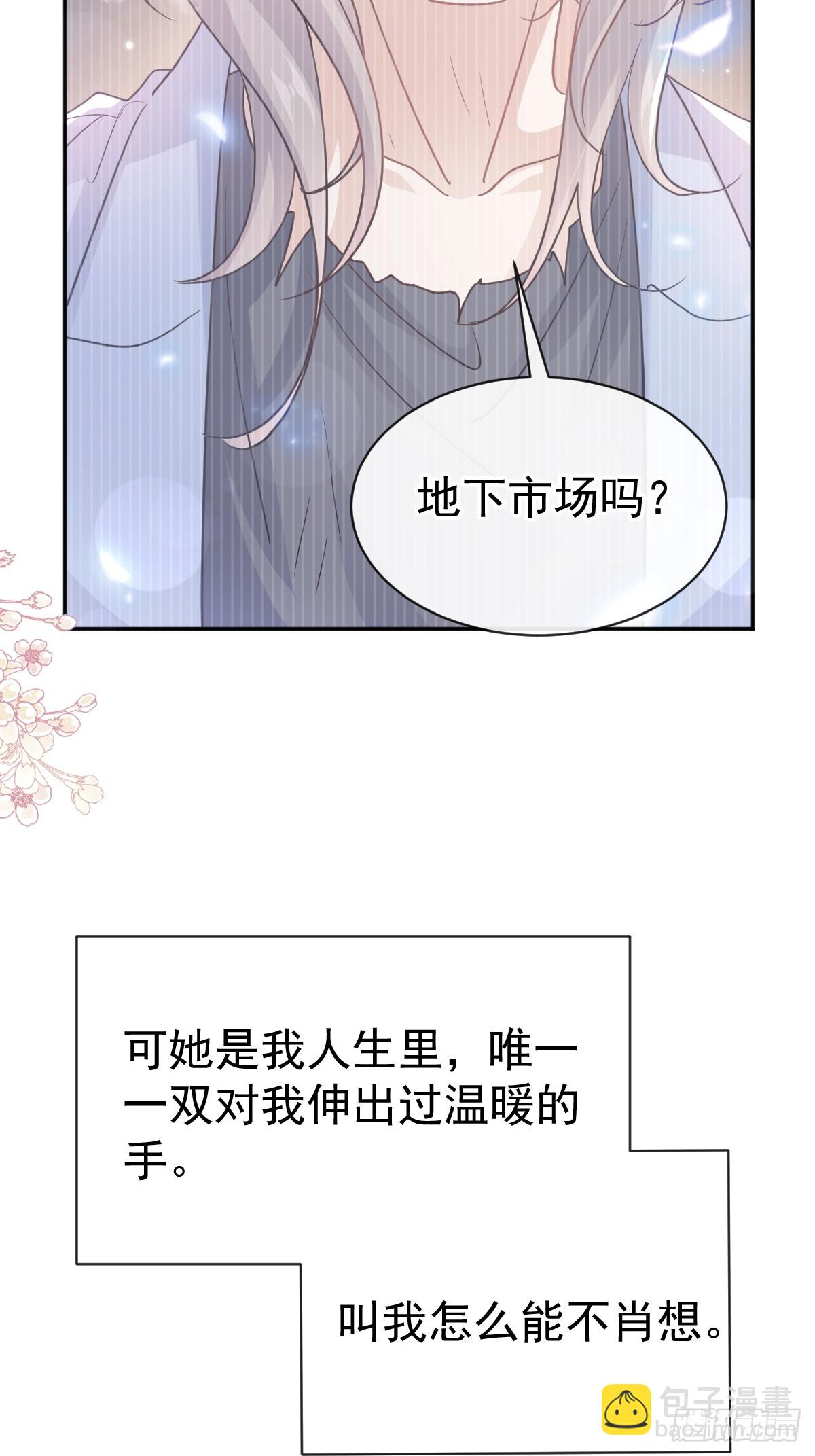 霸道總裁輕點愛 - 307 老妖婆回國(1/2) - 1