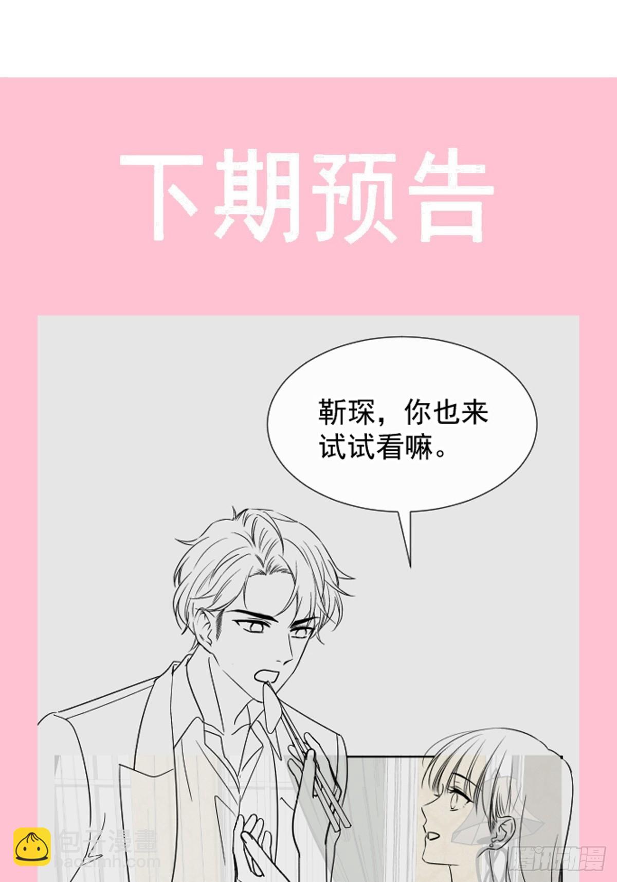 霸道總裁輕點愛 - 307 老妖婆回國(2/2) - 1