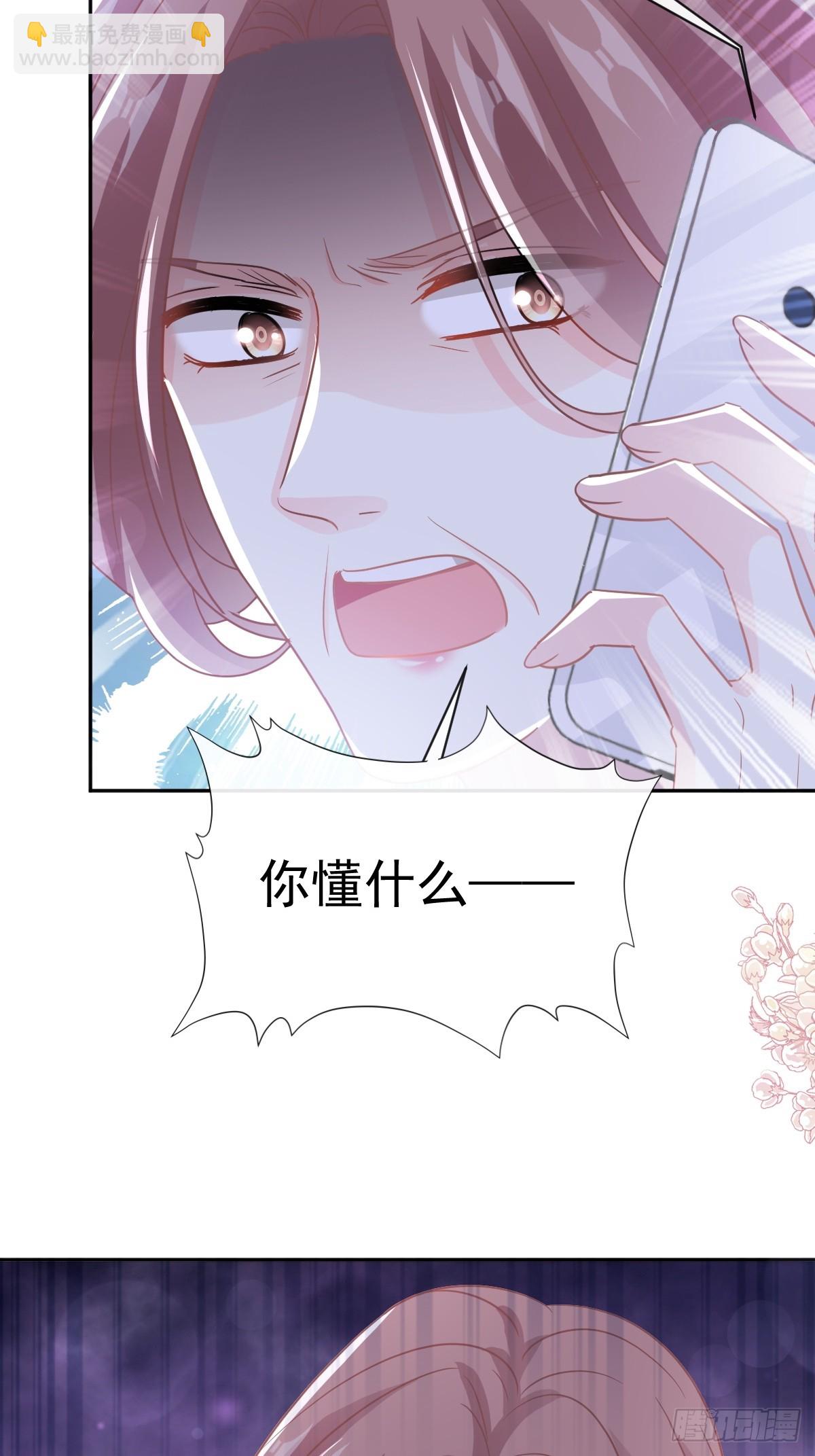 霸道總裁輕點愛 - 307 老妖婆回國(1/2) - 1