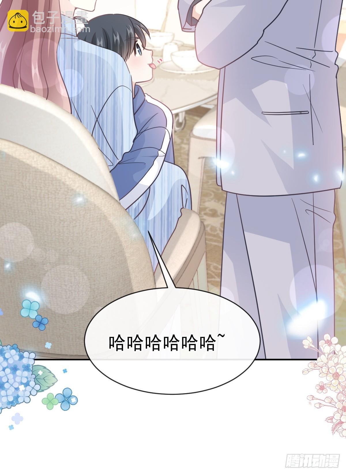 霸道總裁輕點愛 - 309 我們會越來越好 - 5