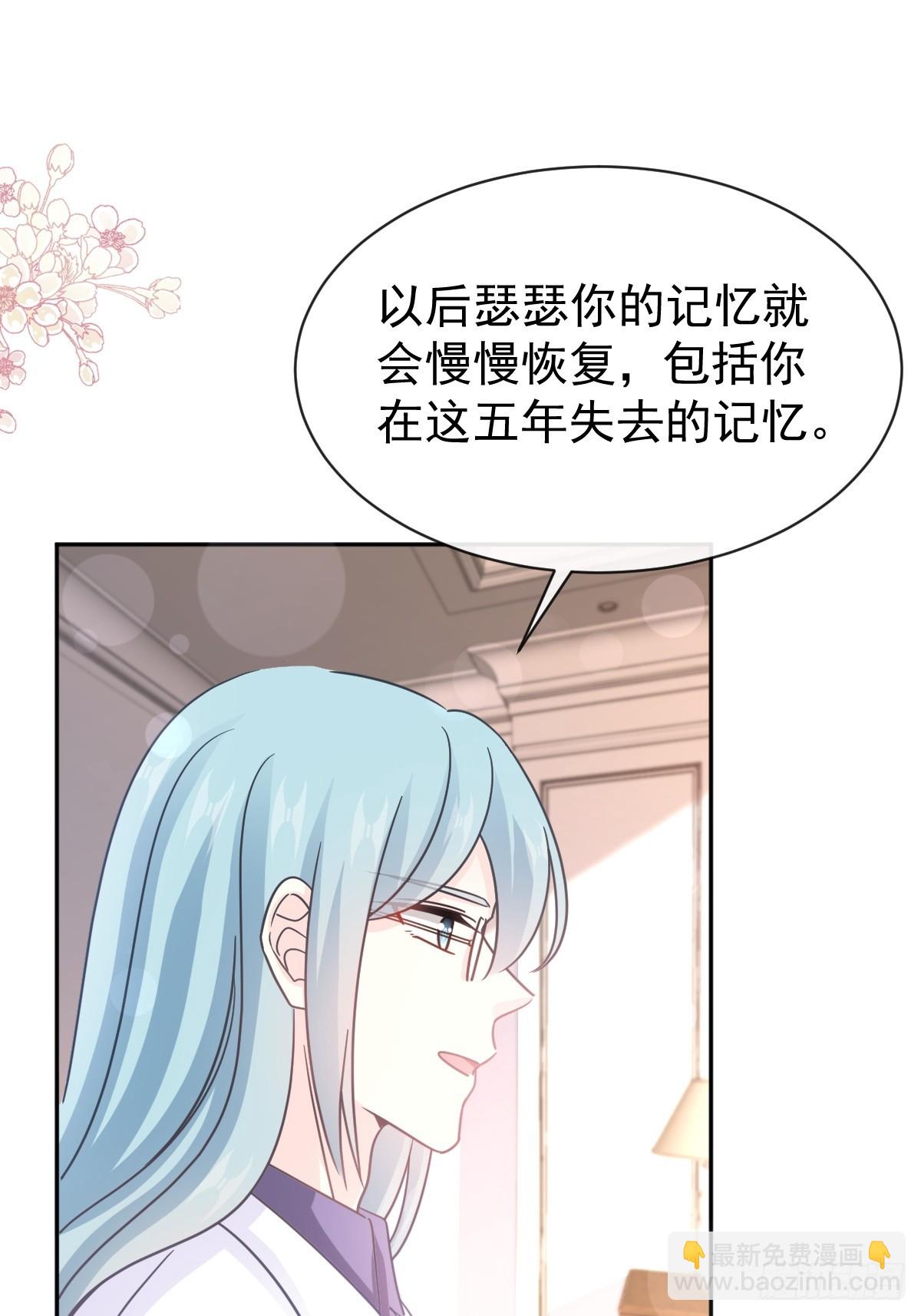 霸道總裁輕點愛 - 309 我們會越來越好 - 6