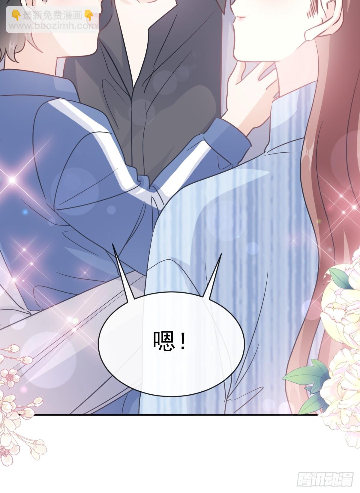 霸道總裁輕點愛 - 309 我們會越來越好 - 6