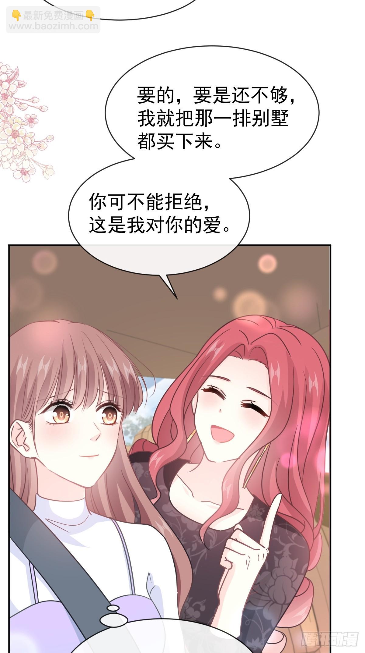 霸道總裁輕點愛 - 309 我們會越來越好 - 3