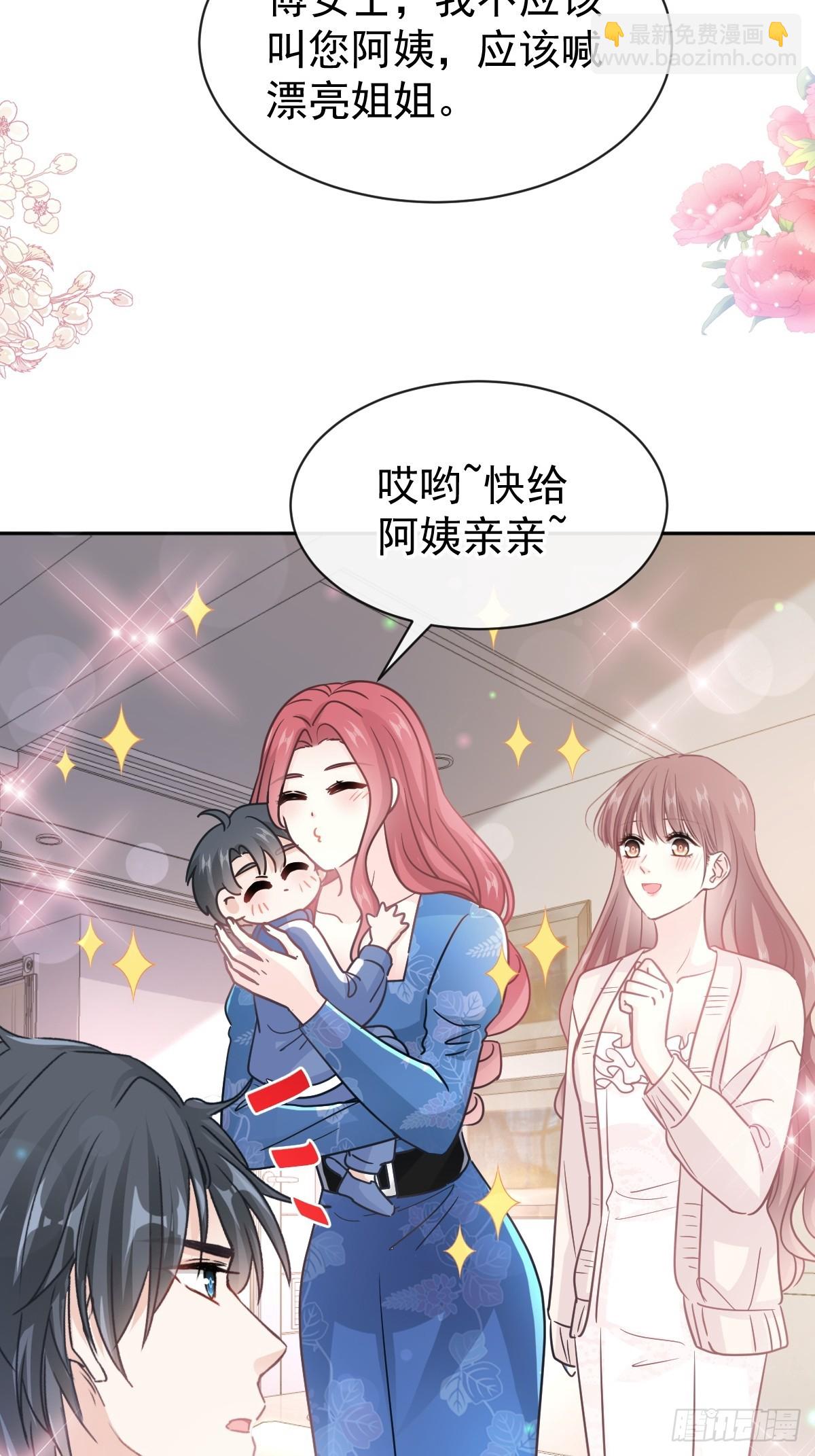 霸道總裁輕點愛 - 309 我們會越來越好 - 7