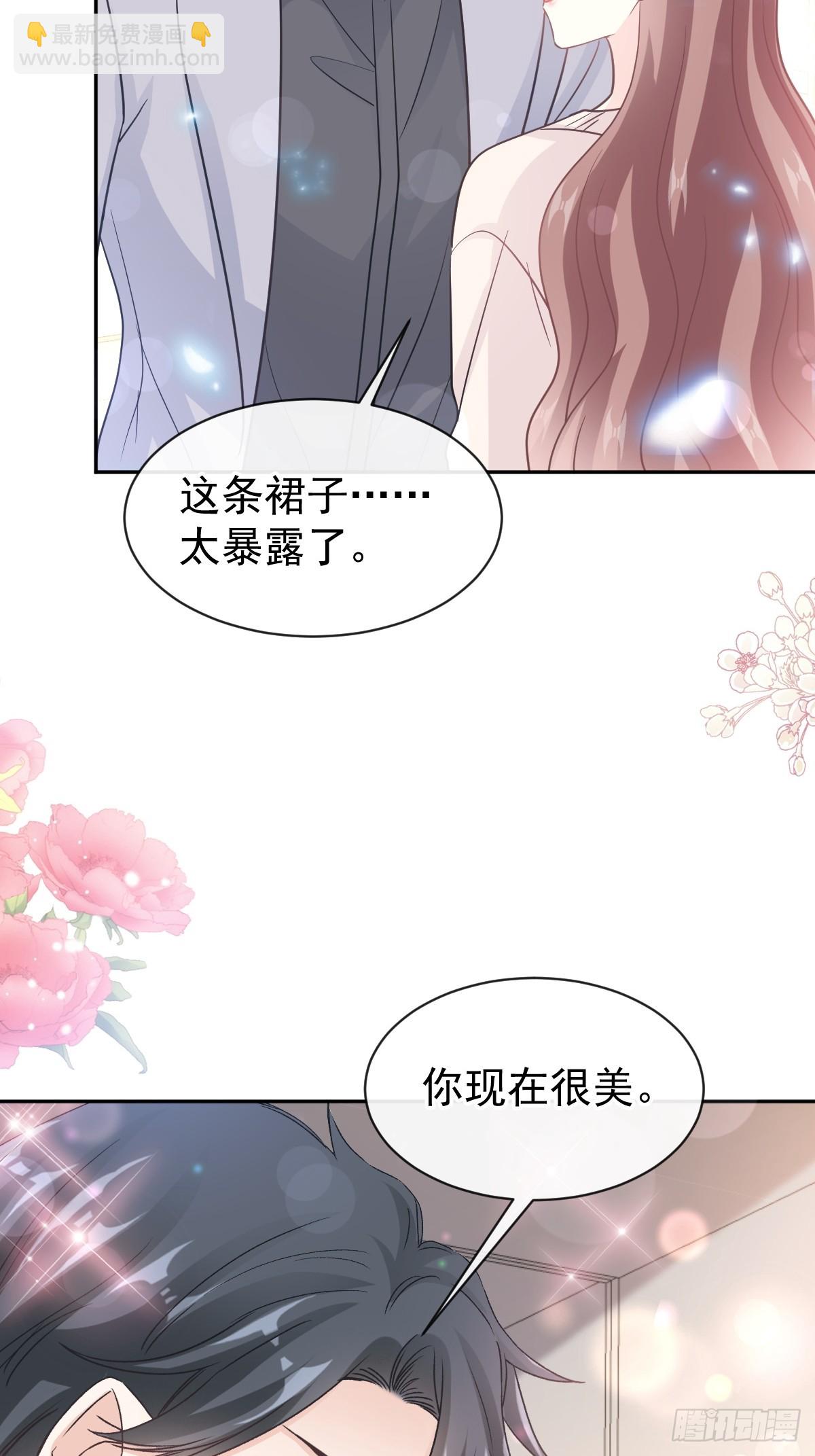 霸道總裁輕點愛 - 309 我們會越來越好 - 2