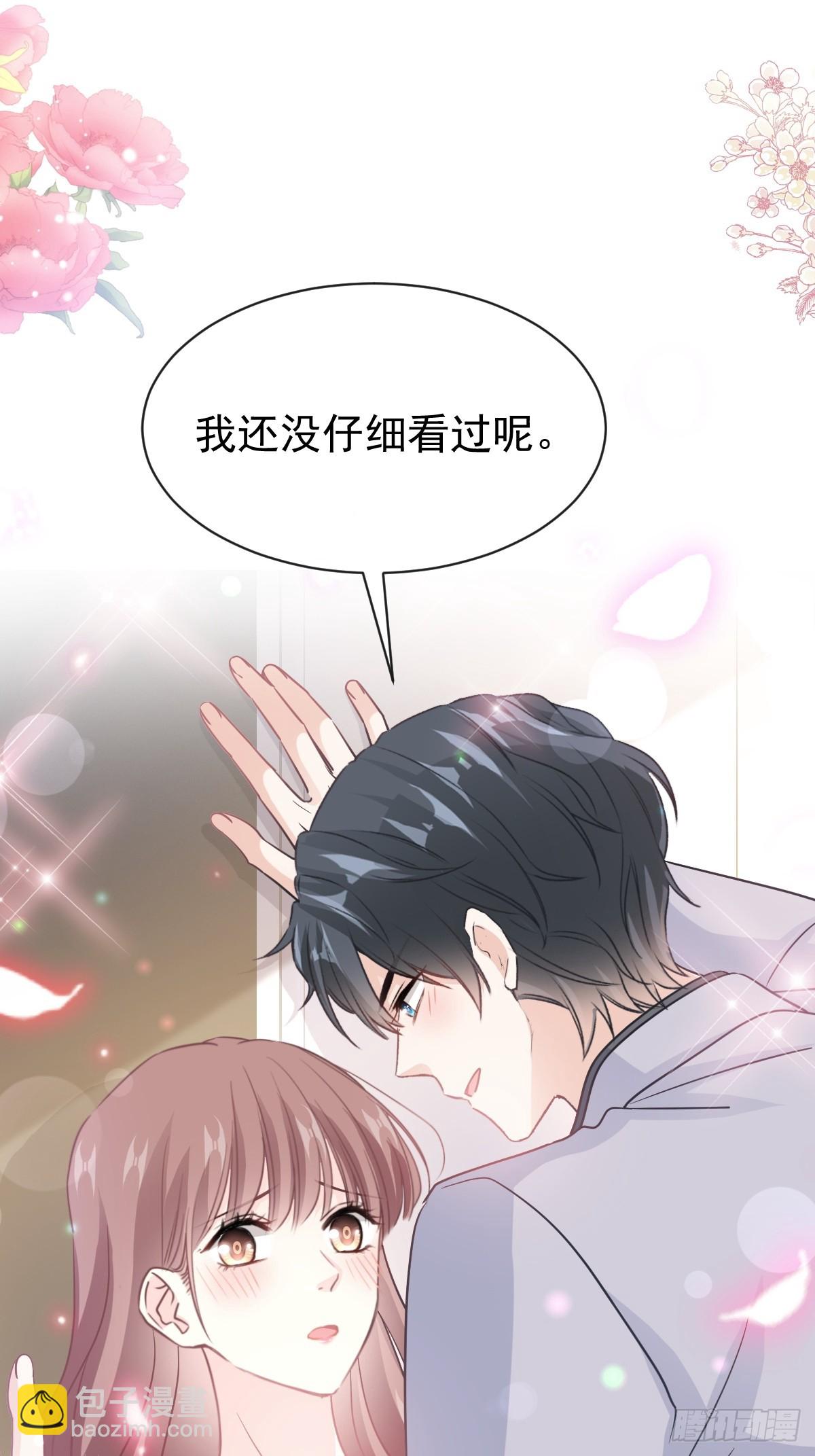 霸道總裁輕點愛 - 309 我們會越來越好 - 6