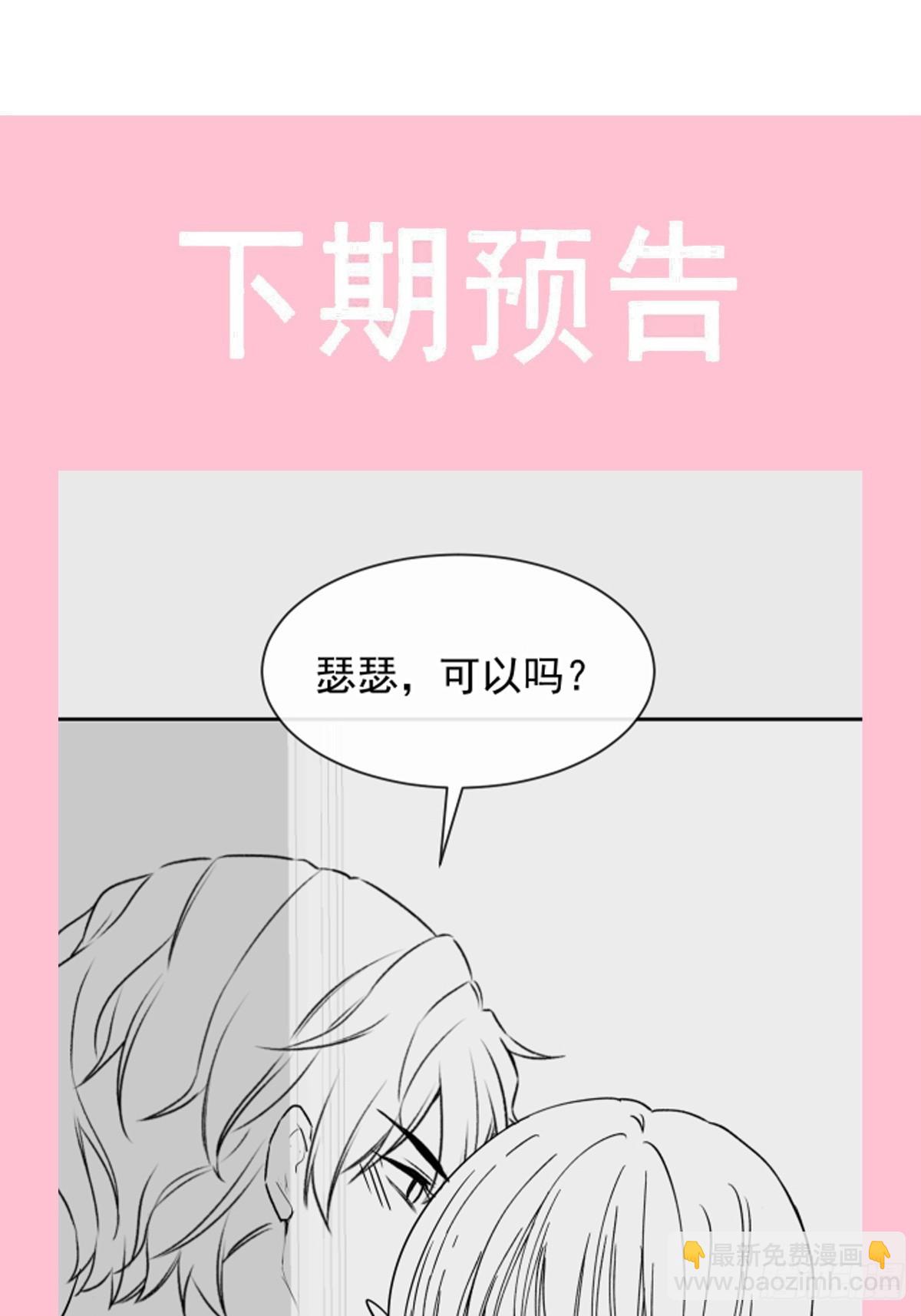 霸道總裁輕點愛 - 309 我們會越來越好 - 3