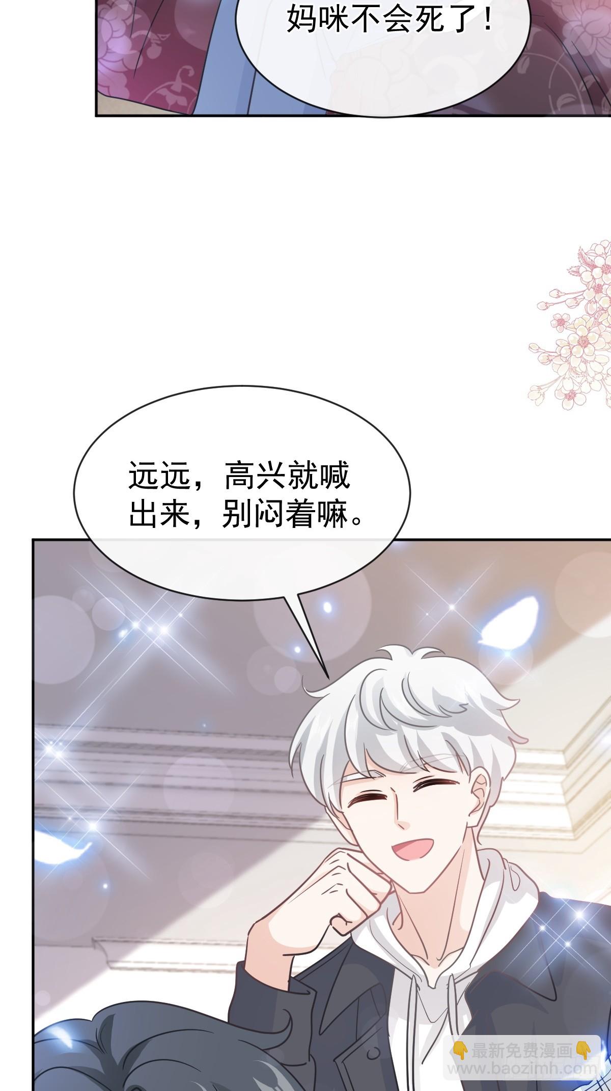 霸道總裁輕點愛 - 309 我們會越來越好 - 6