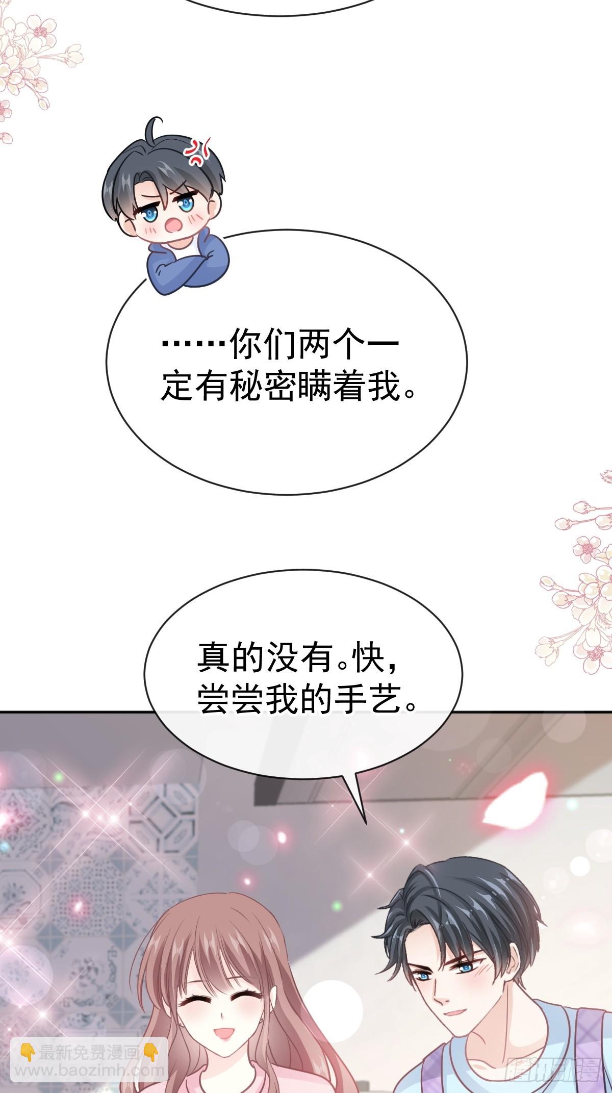 霸道總裁輕點愛 - 311 你打算怎麼謝我？(1/2) - 2