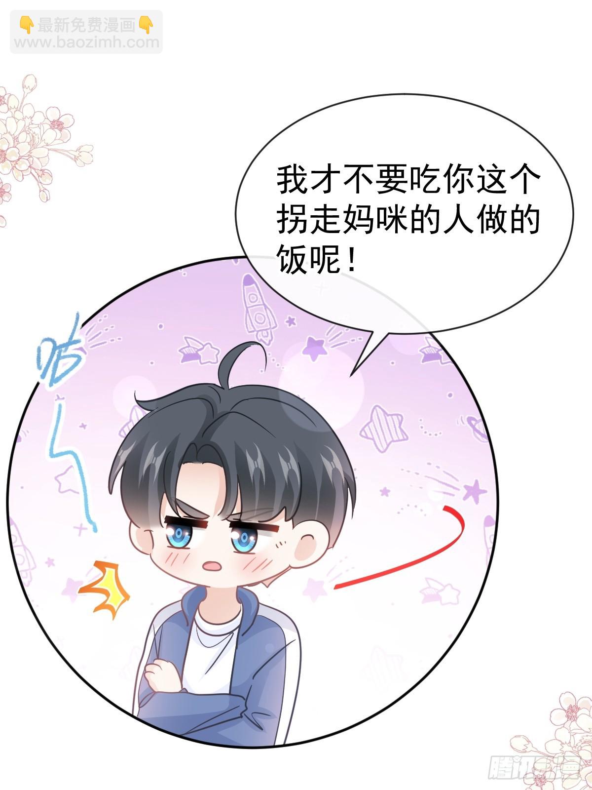 霸道總裁輕點愛 - 311 你打算怎麼謝我？(1/2) - 4