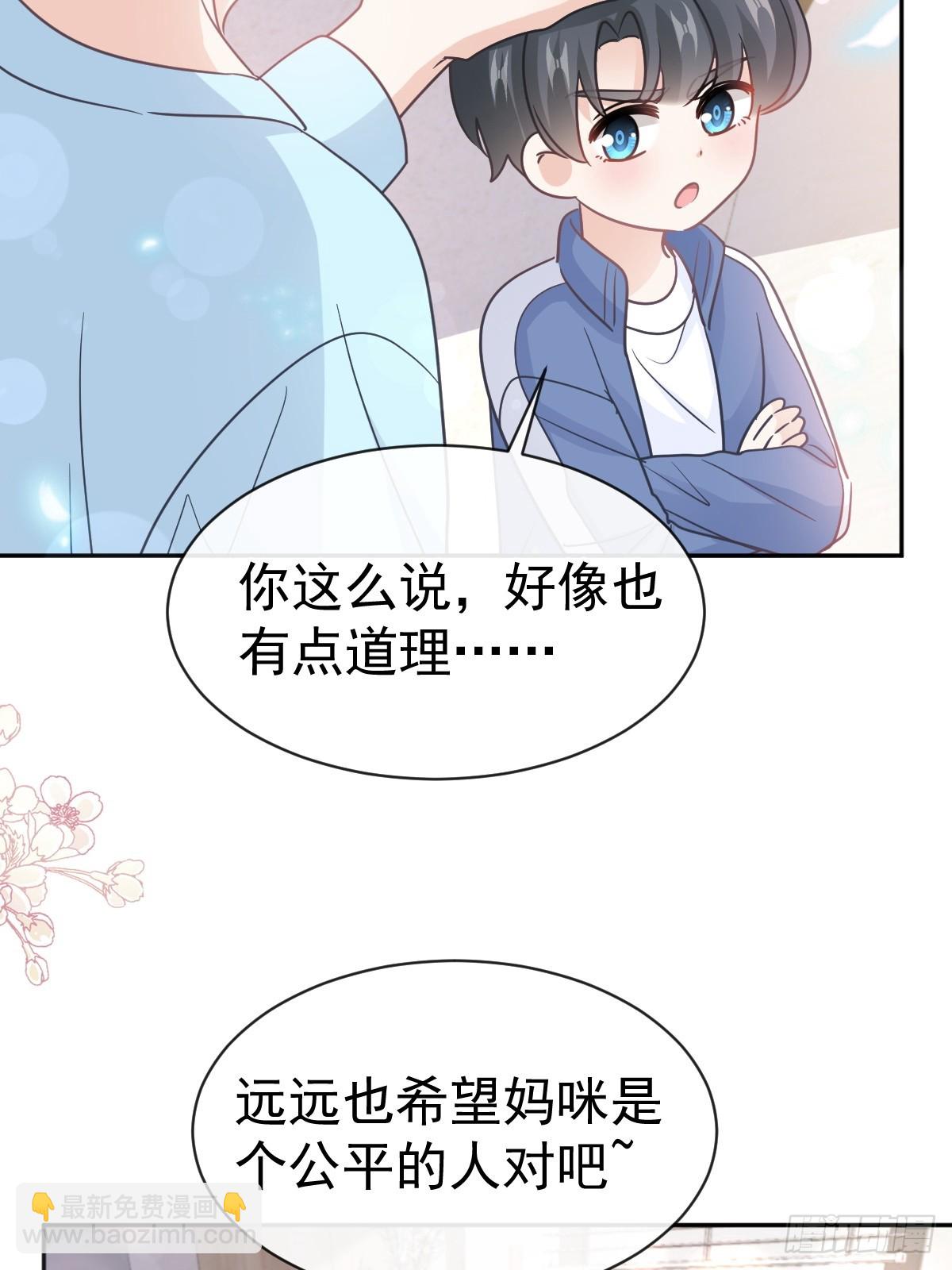 霸道總裁輕點愛 - 311 你打算怎麼謝我？(1/2) - 6