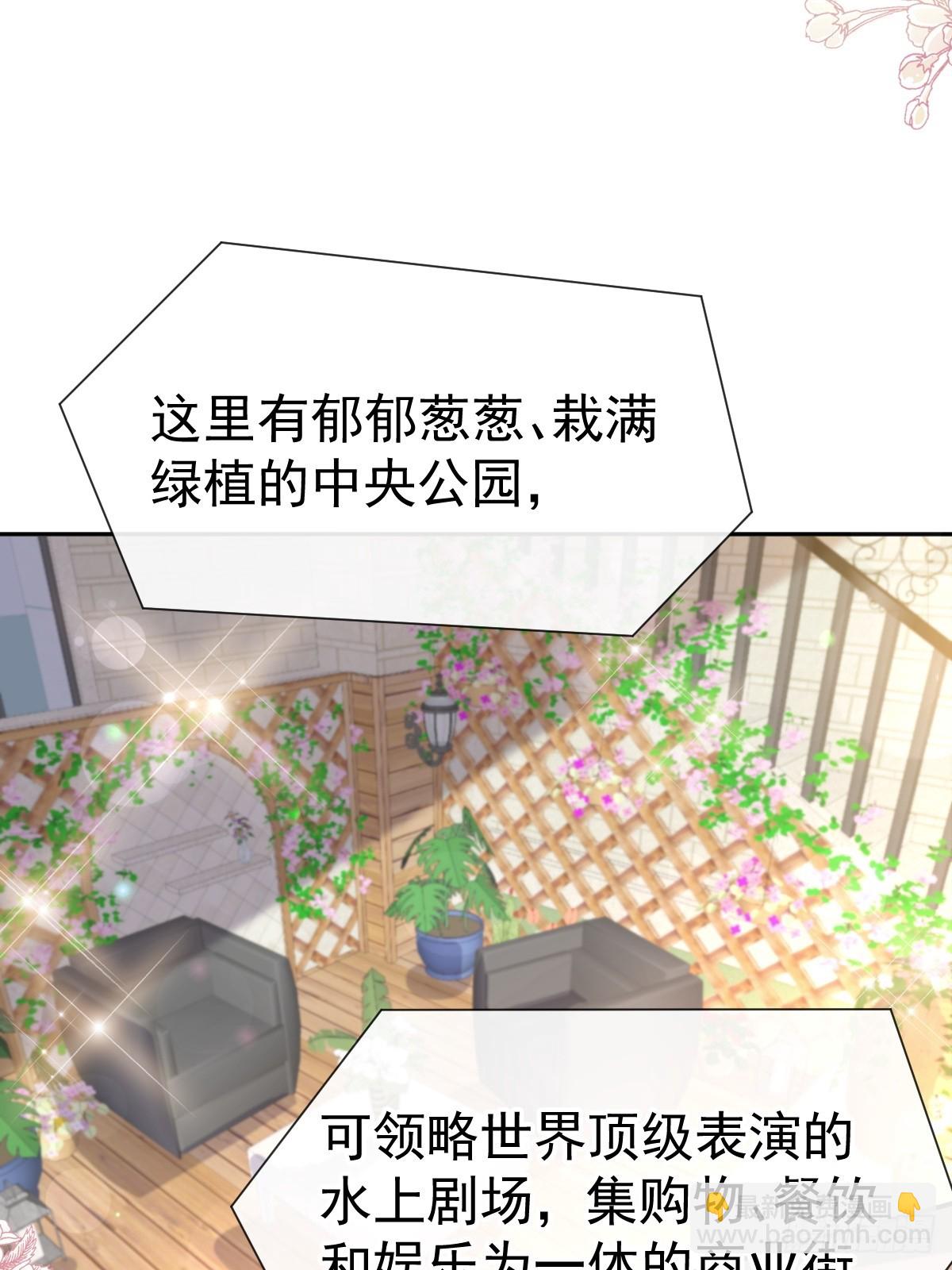 霸道總裁輕點愛 - 311 你打算怎麼謝我？(1/2) - 3