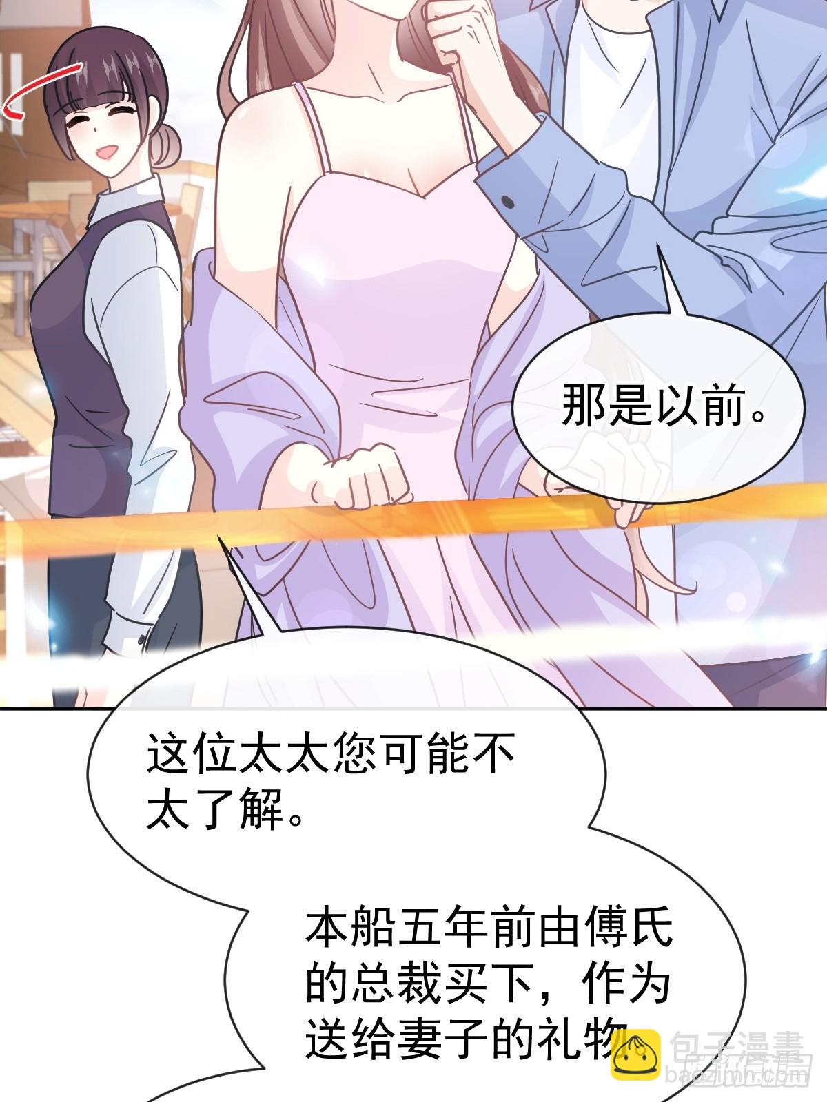 霸道總裁輕點愛 - 311 你打算怎麼謝我？(1/2) - 7