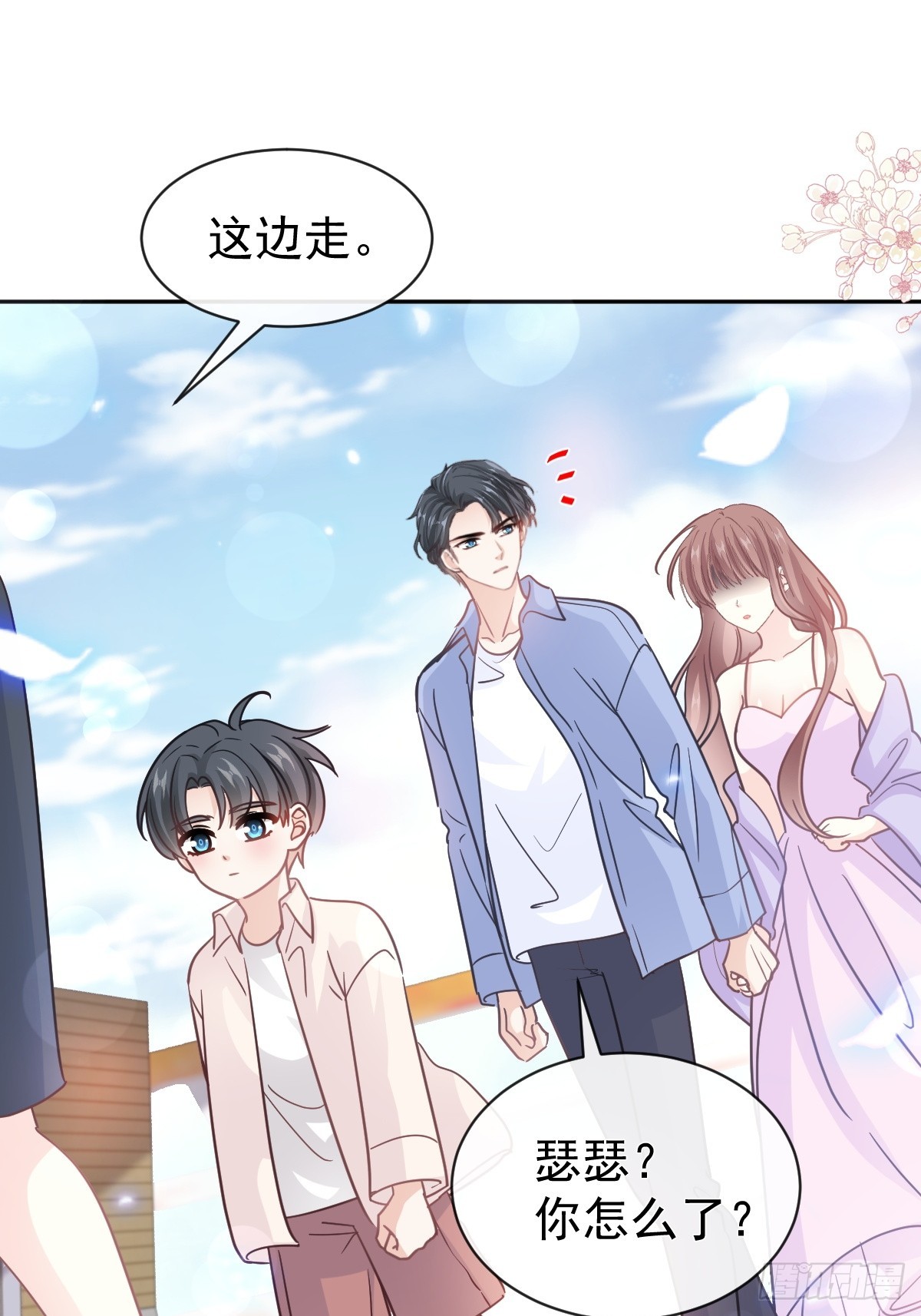 霸道總裁輕點愛 - 311 你打算怎麼謝我？(1/2) - 7