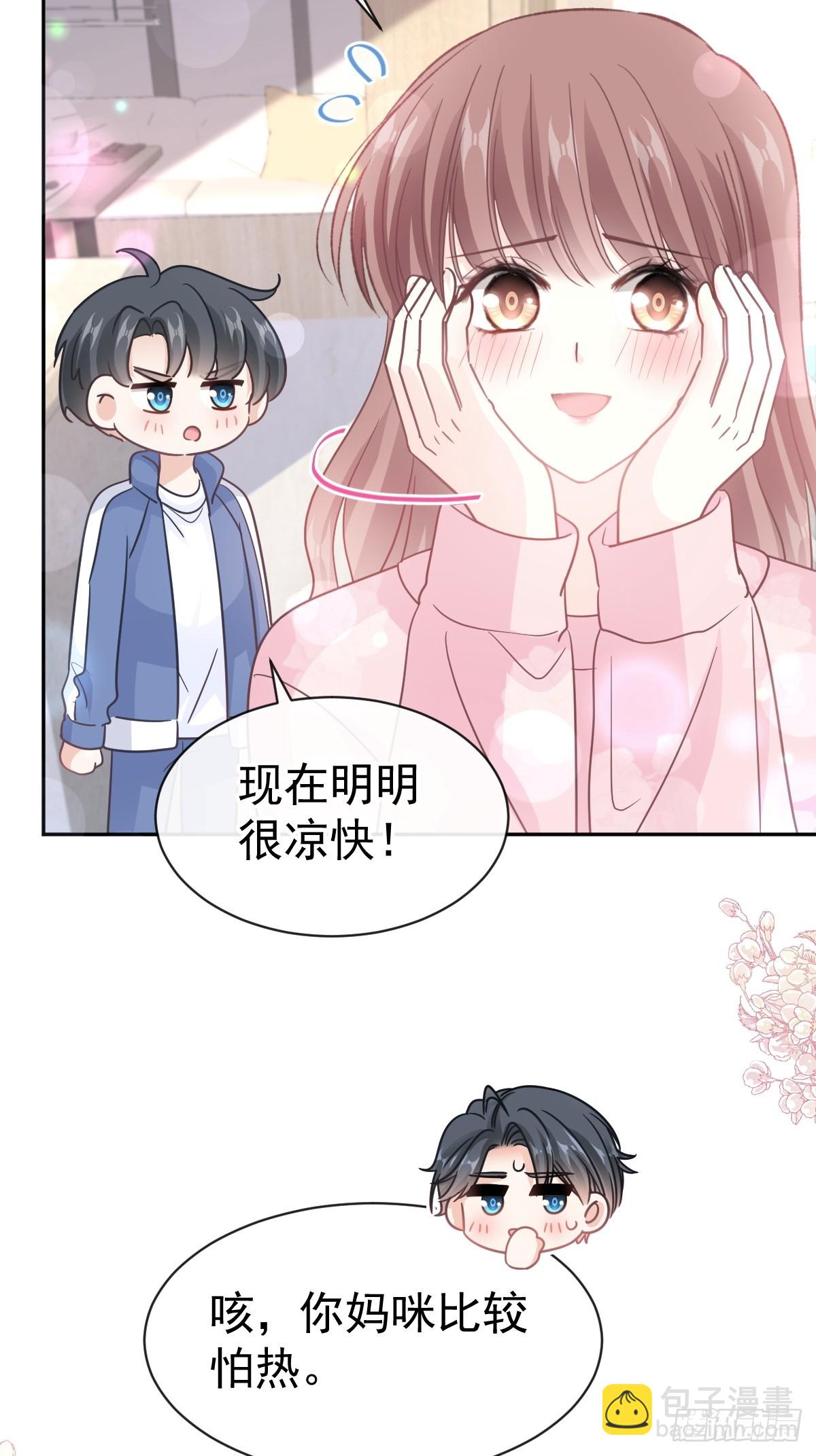 霸道總裁輕點愛 - 311 你打算怎麼謝我？(1/2) - 1