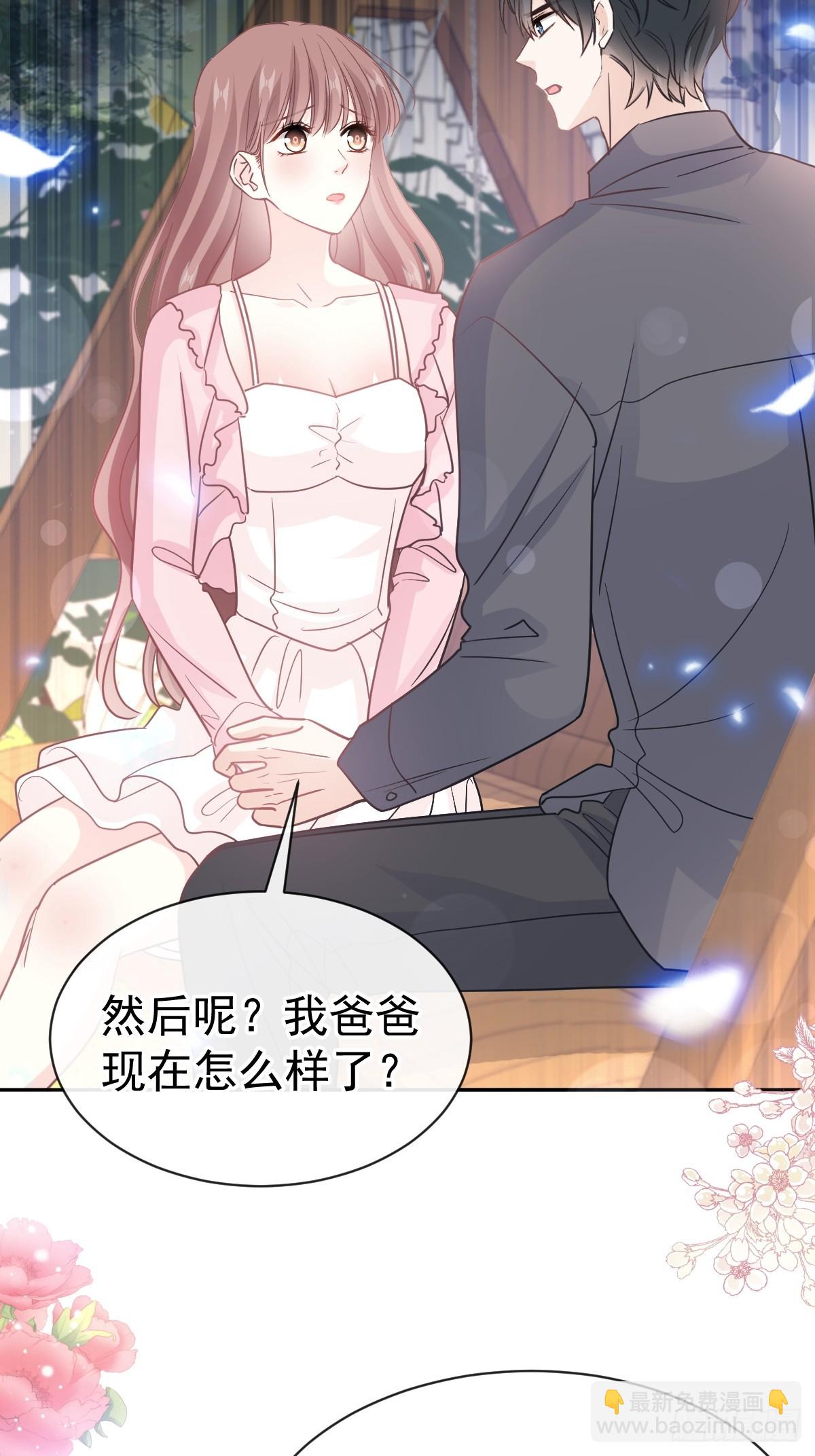 霸道總裁輕點愛 - 313 我要見爸爸！ - 6