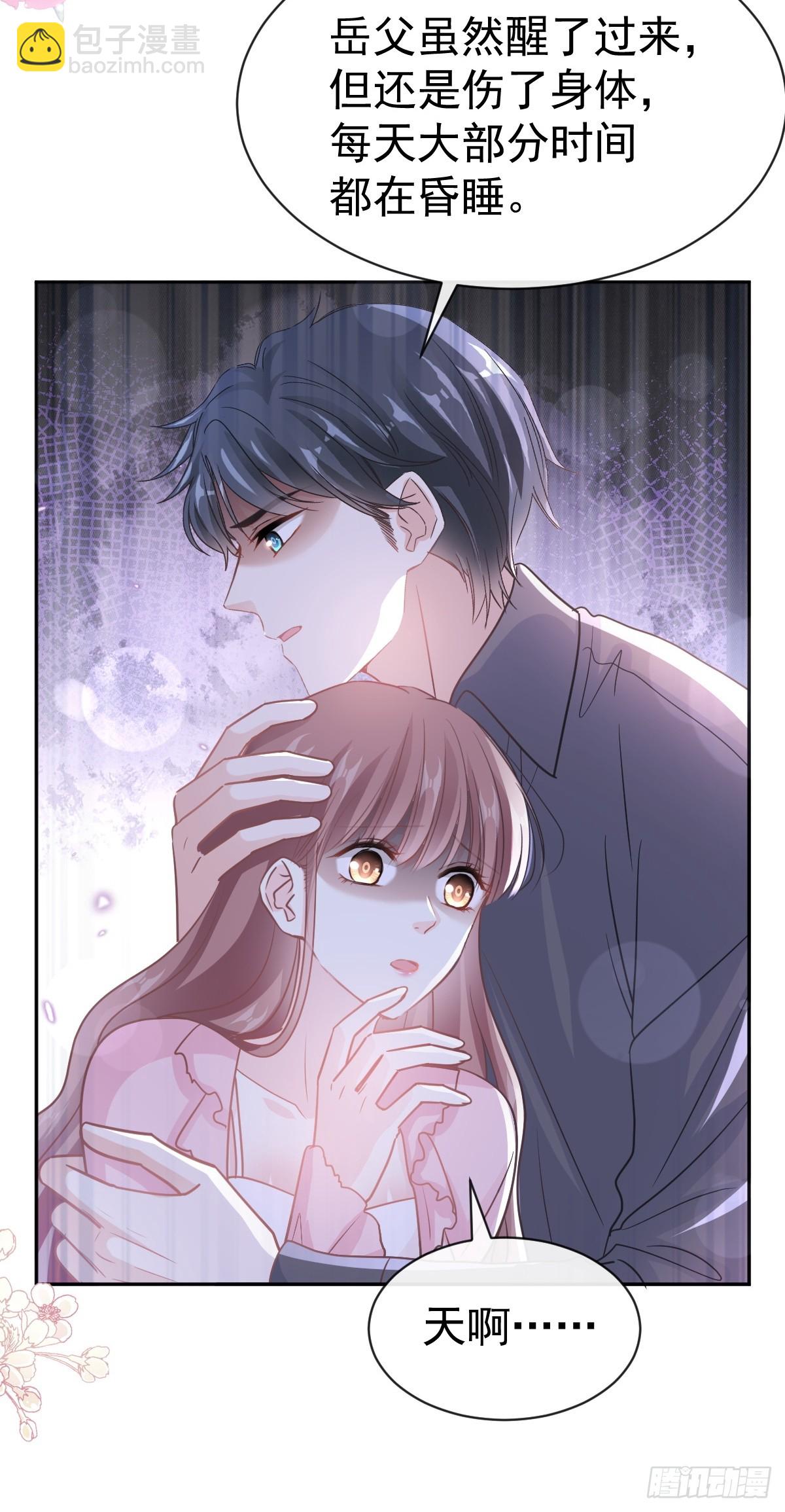 霸道總裁輕點愛 - 313 我要見爸爸！ - 7