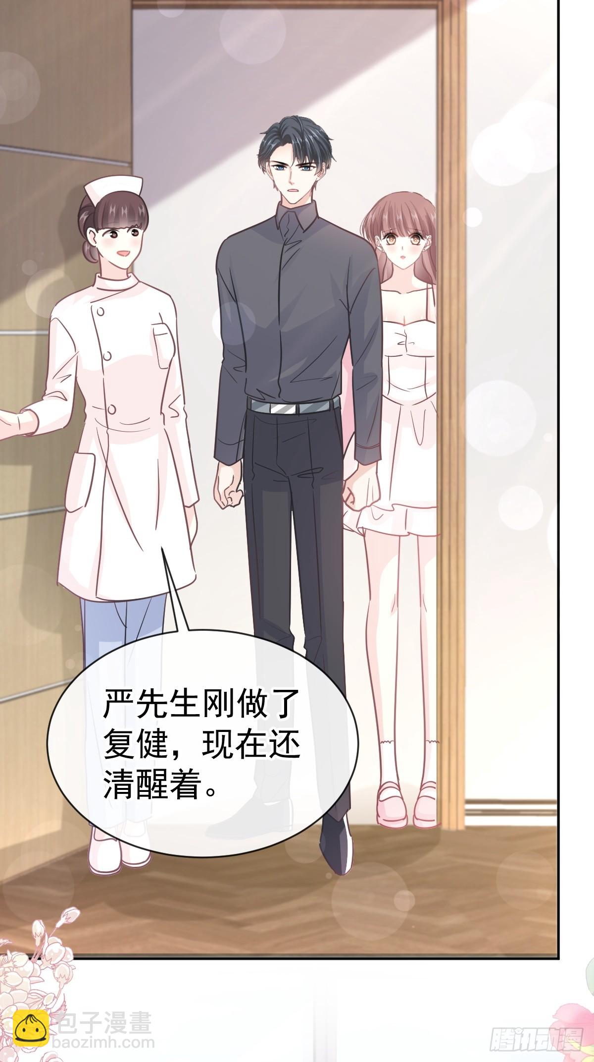 霸道總裁輕點愛 - 313 我要見爸爸！ - 5