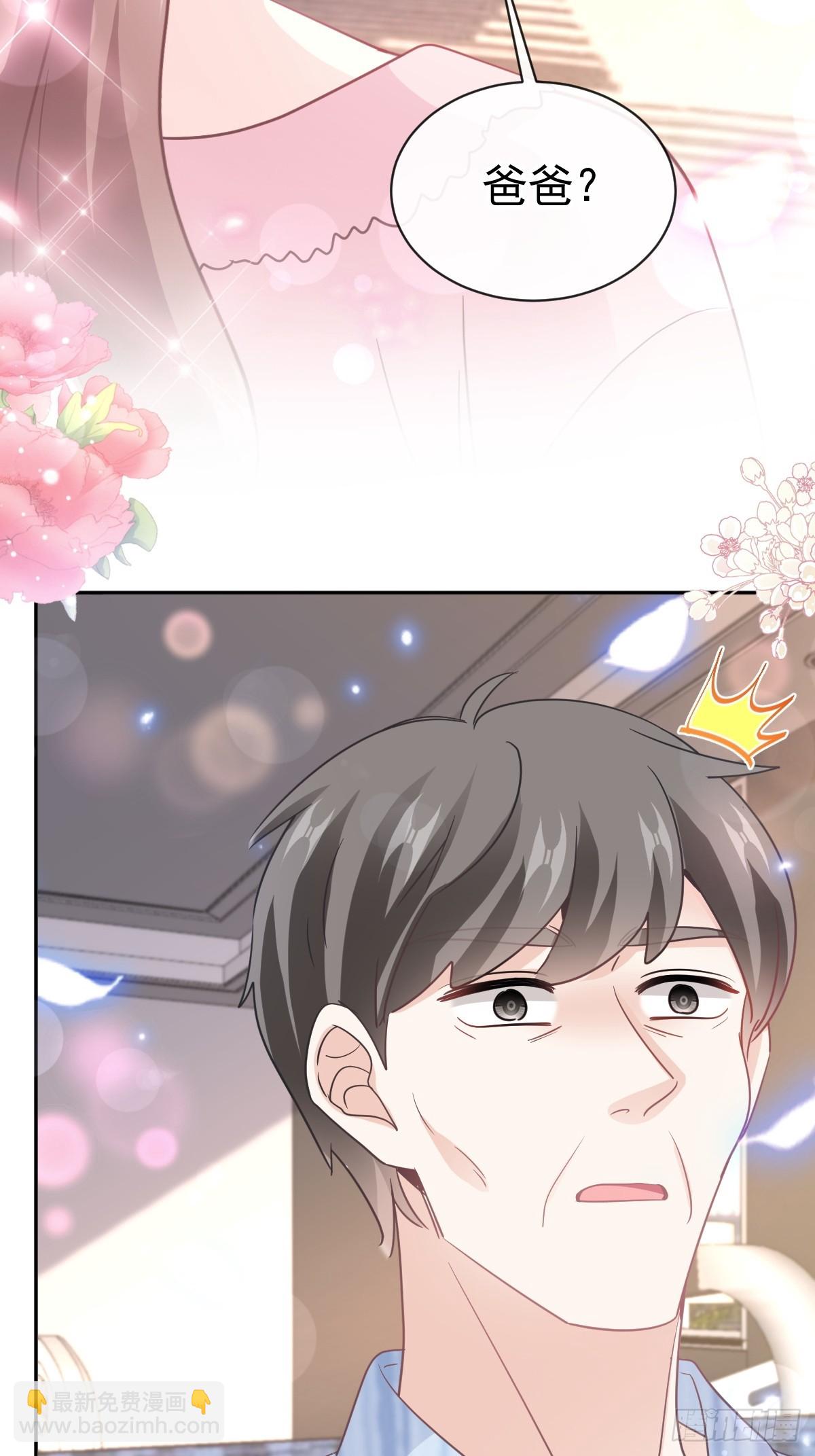 霸道總裁輕點愛 - 313 我要見爸爸！ - 7