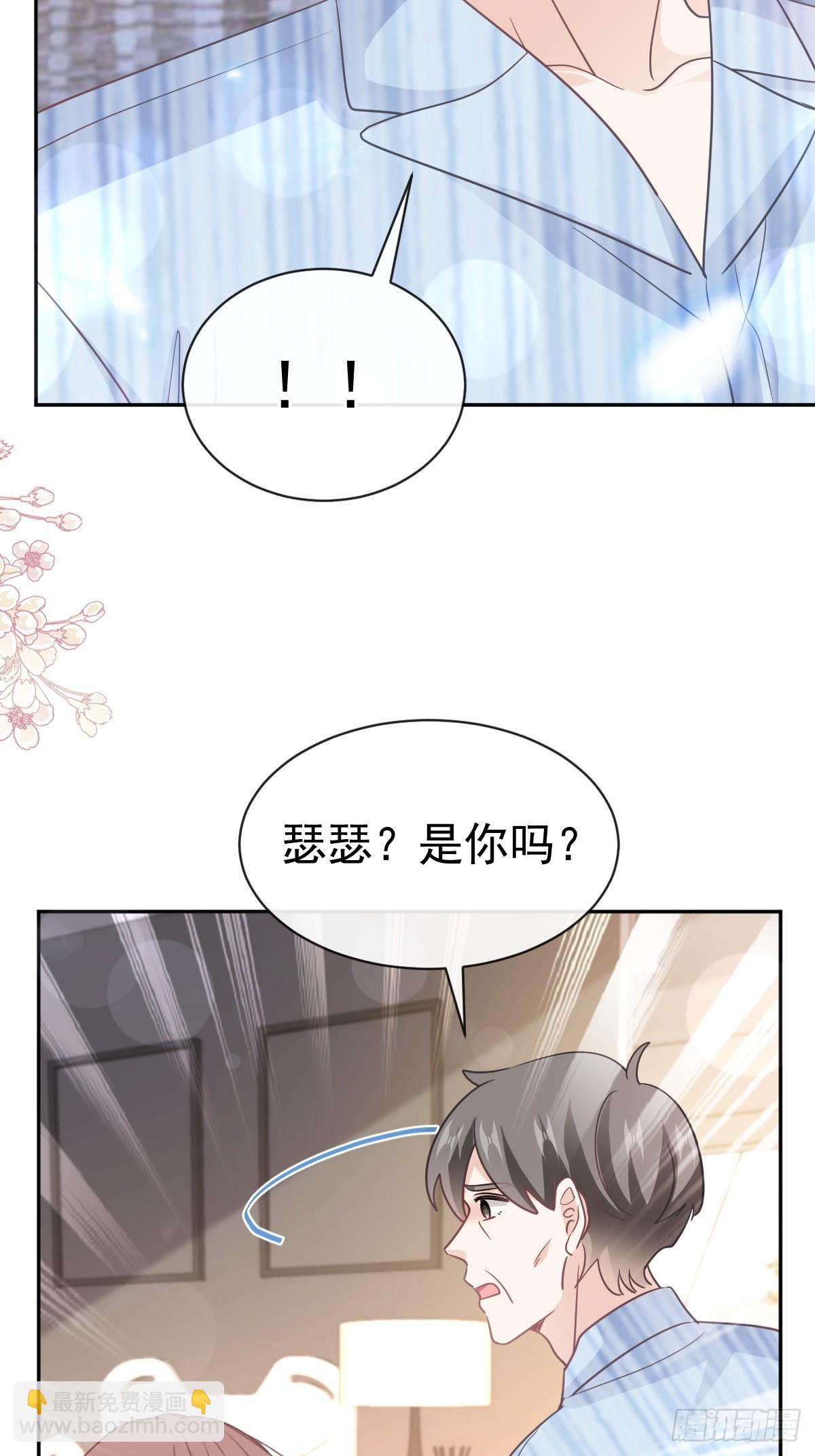 霸道總裁輕點愛 - 313 我要見爸爸！ - 1