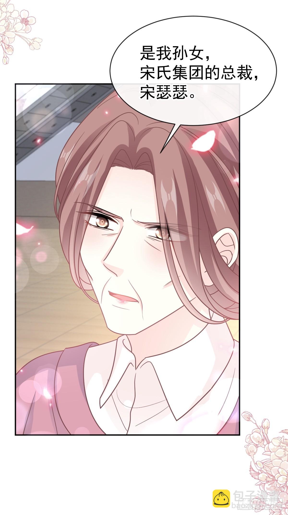 霸道總裁輕點愛 - 313 我要見爸爸！ - 2