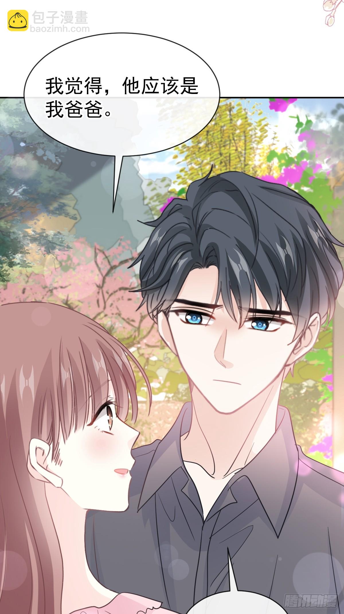 霸道總裁輕點愛 - 313 我要見爸爸！ - 2