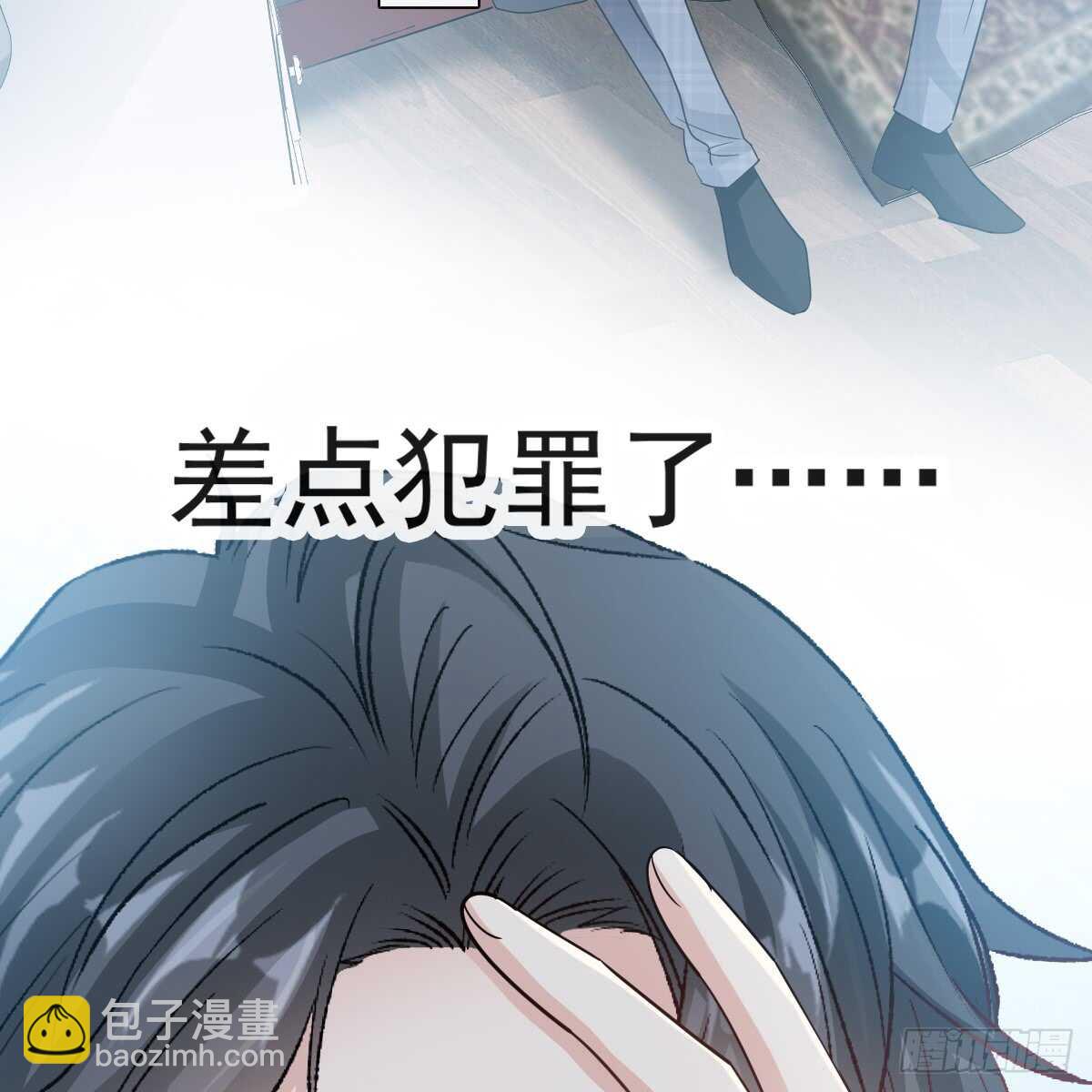 霸道總裁輕點愛 - 第32話 爲你搭建新家(1/2) - 3