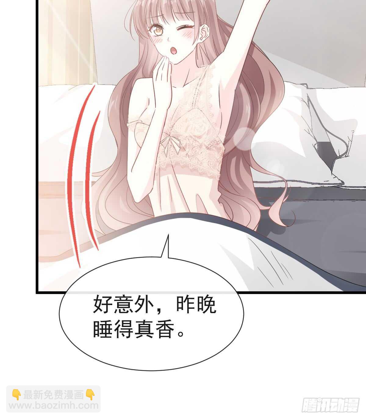 霸道總裁輕點愛 - 第32話 爲你搭建新家(1/2) - 8