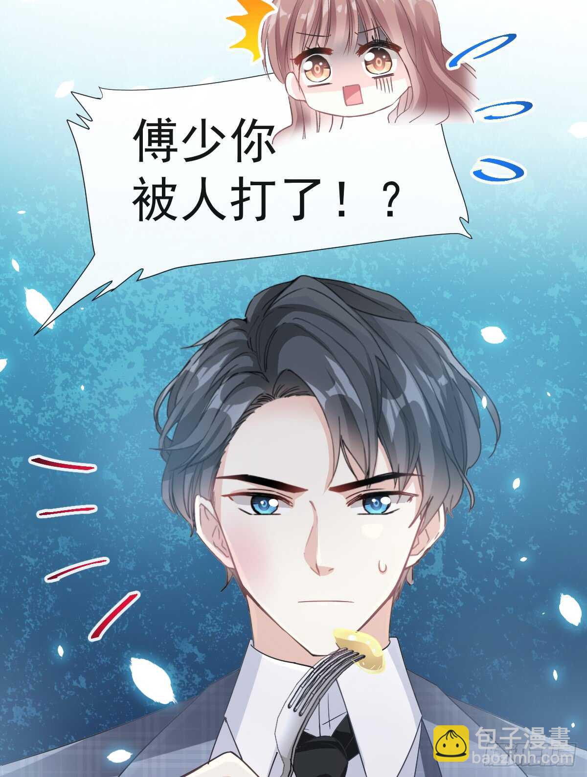 霸道總裁輕點愛 - 第32話 爲你搭建新家(1/2) - 5