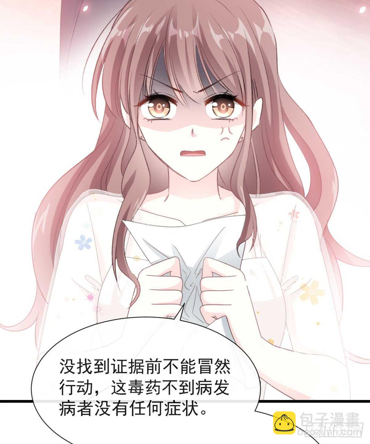 霸道總裁輕點愛 - 第32話 爲你搭建新家(1/2) - 7