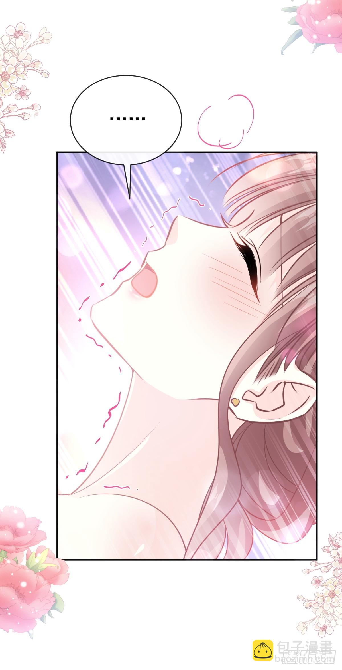 霸道總裁輕點愛 - 315 愛意 - 6