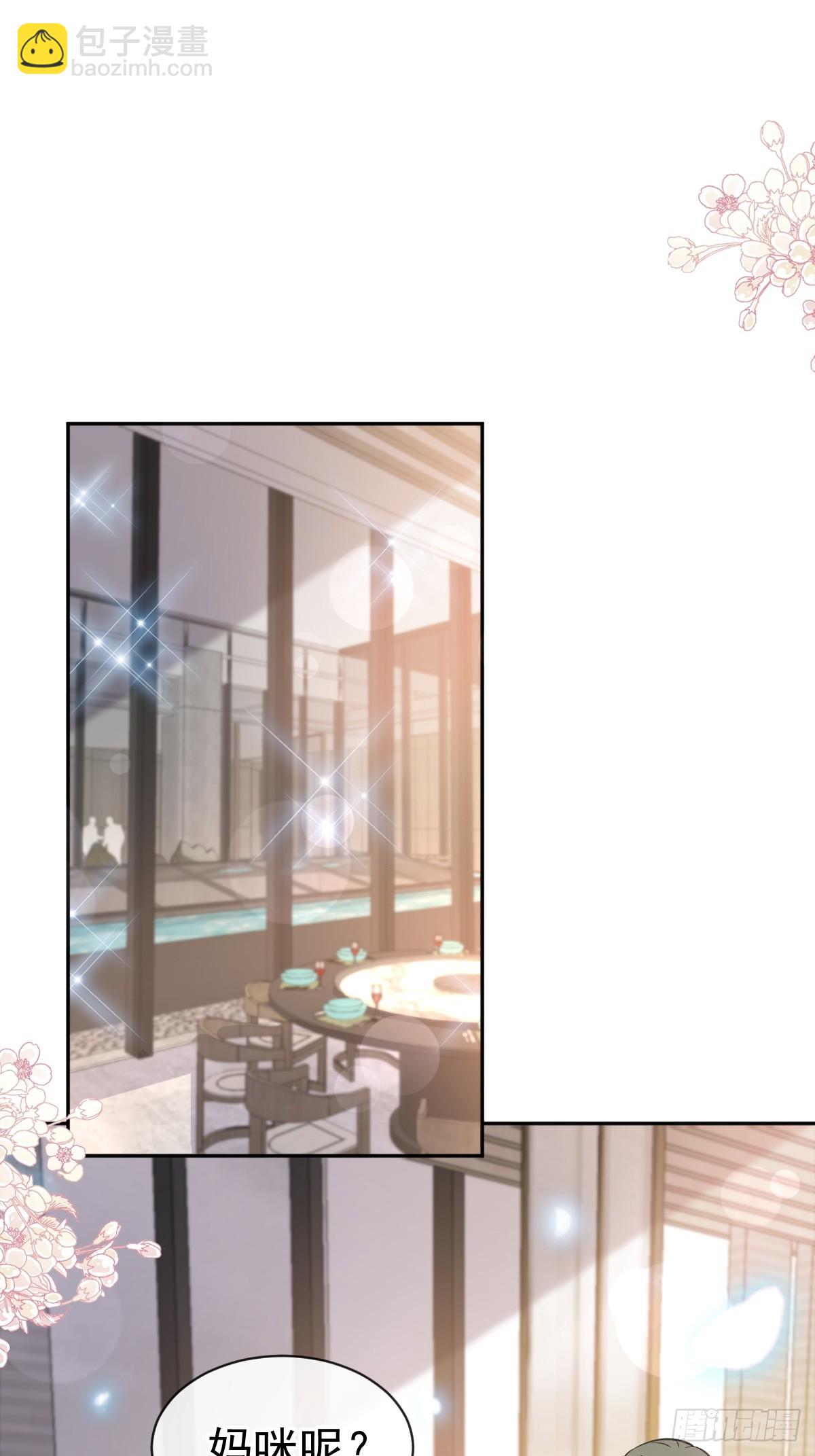 霸道總裁輕點愛 - 315 愛意 - 7