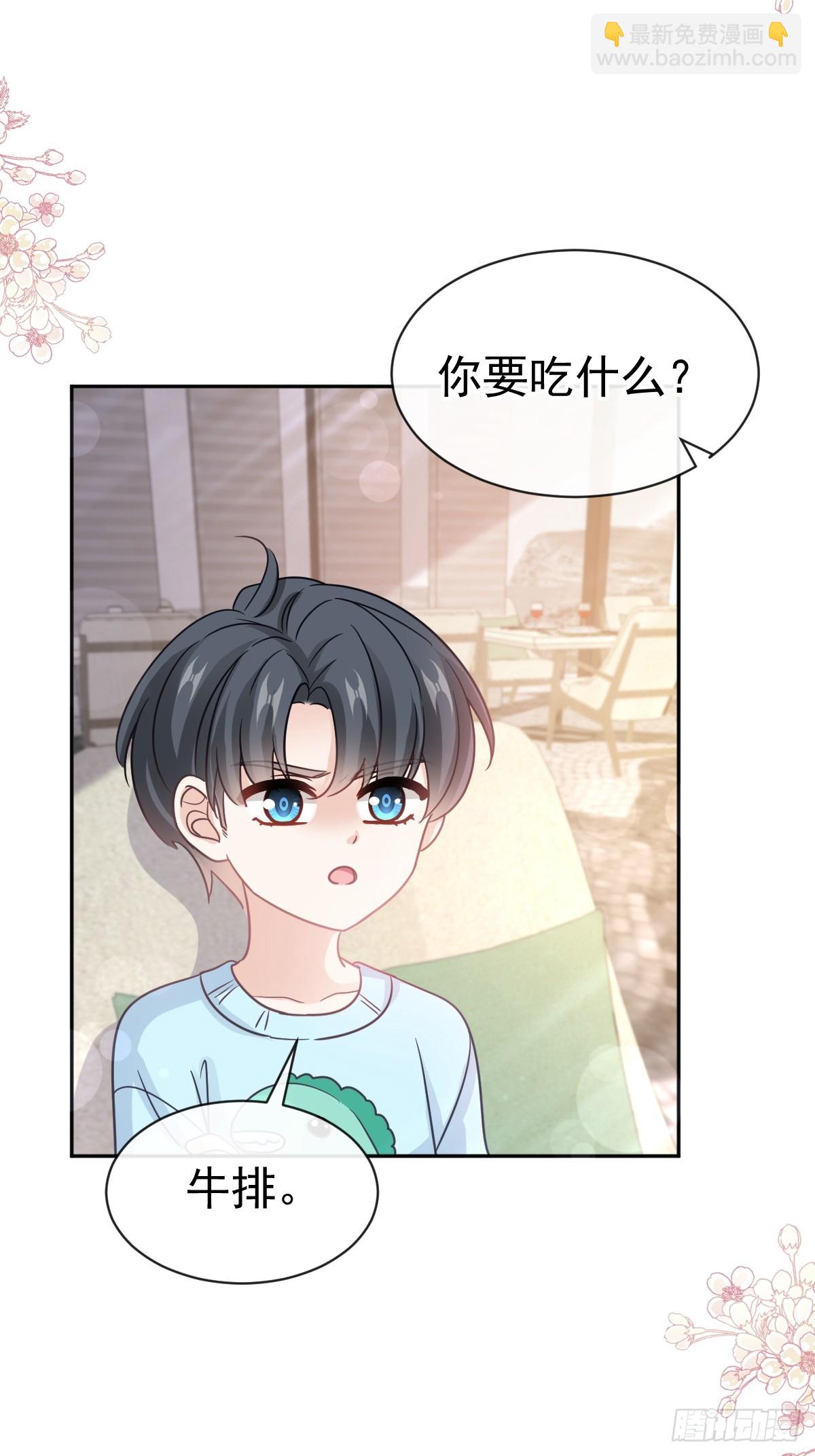 霸道總裁輕點愛 - 315 愛意 - 2