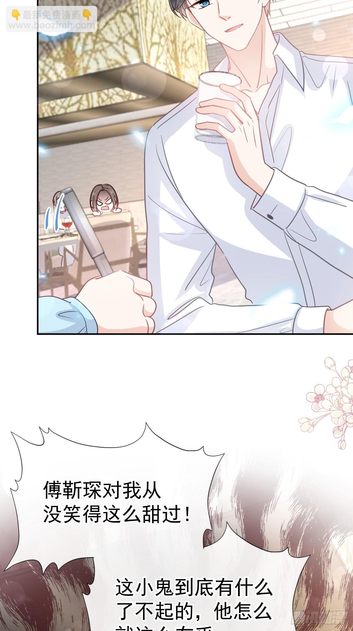 霸道總裁輕點愛 - 315 愛意 - 3