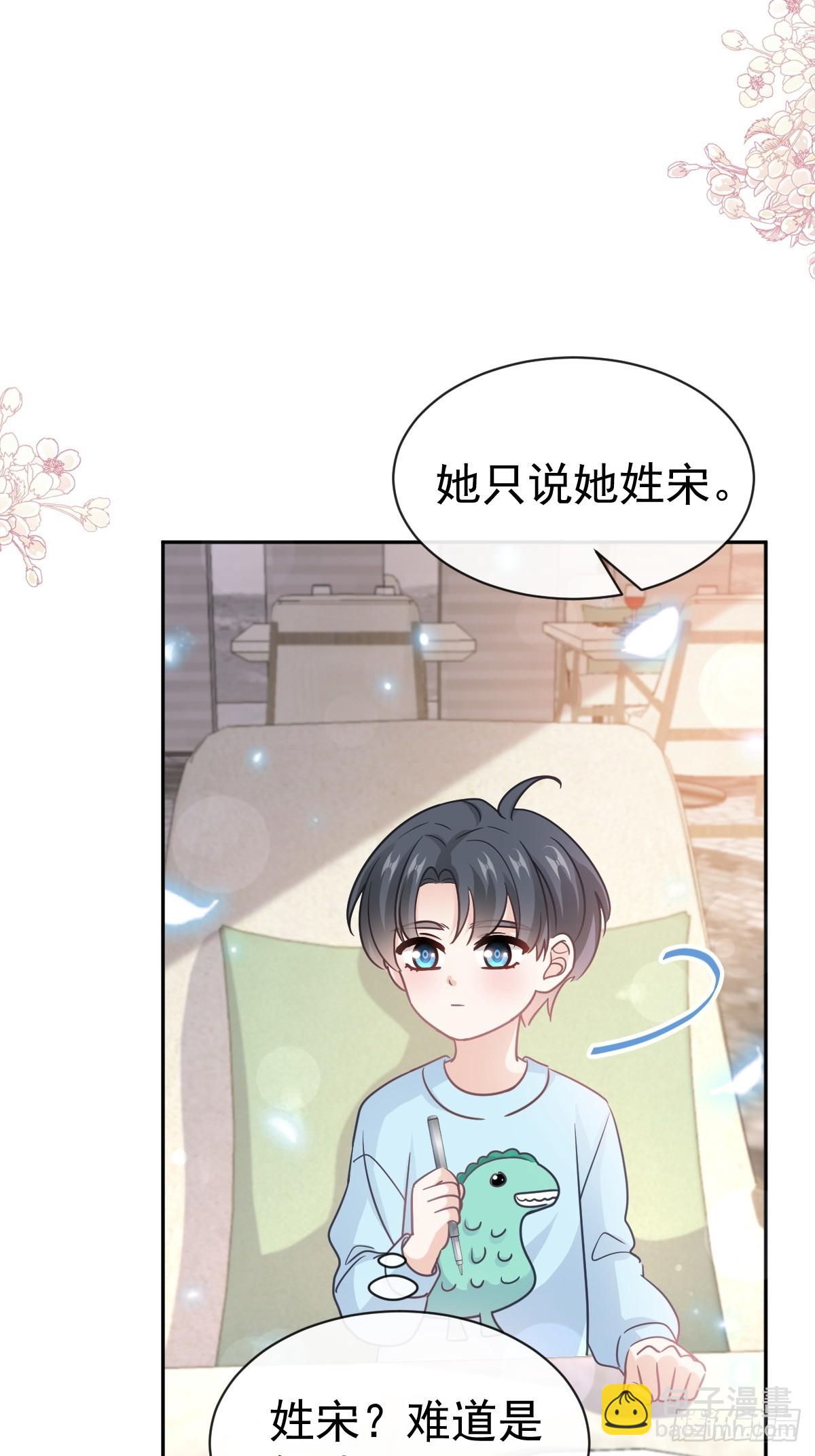 霸道總裁輕點愛 - 315 愛意 - 3