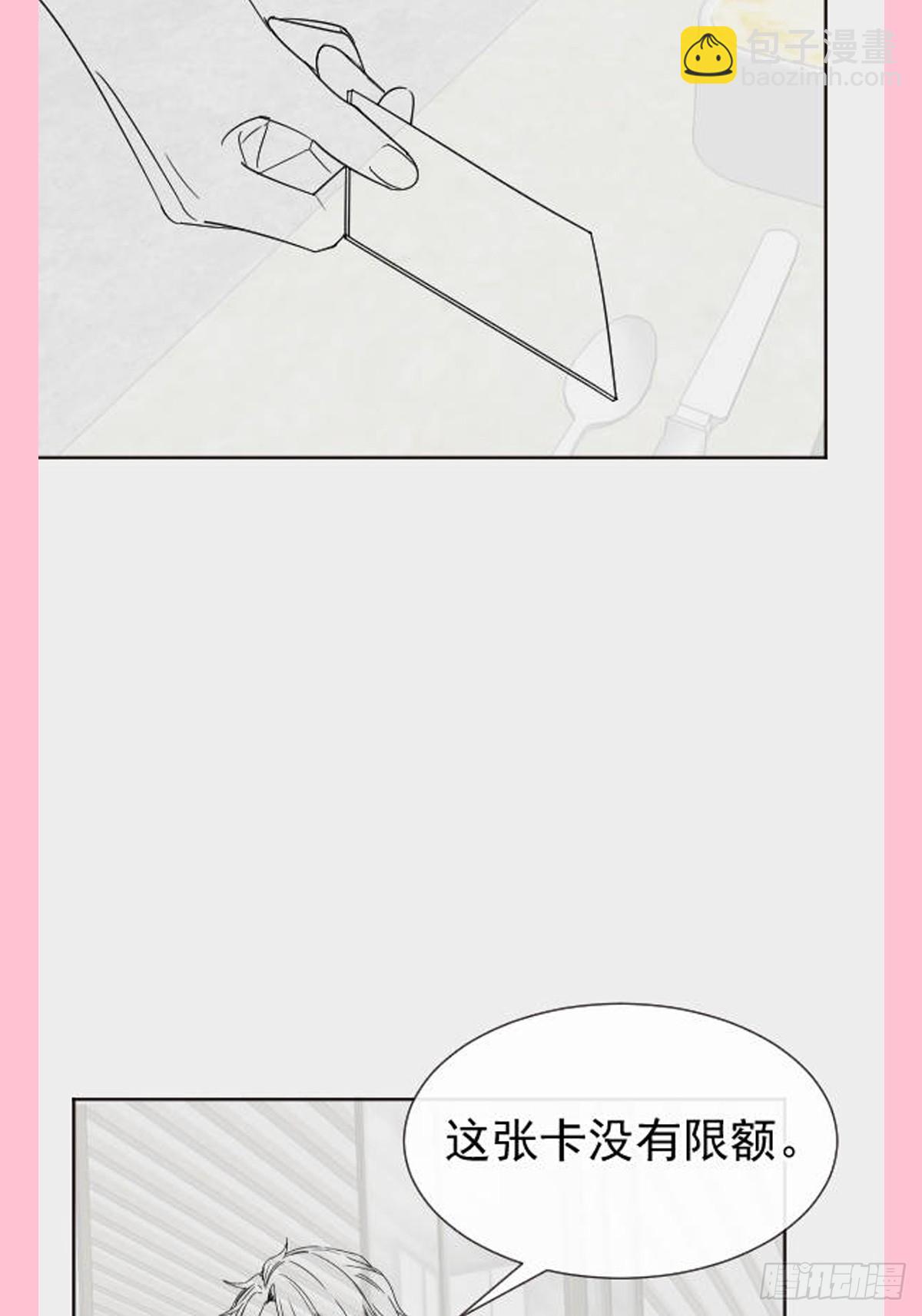 霸道總裁輕點愛 - 315 愛意 - 7