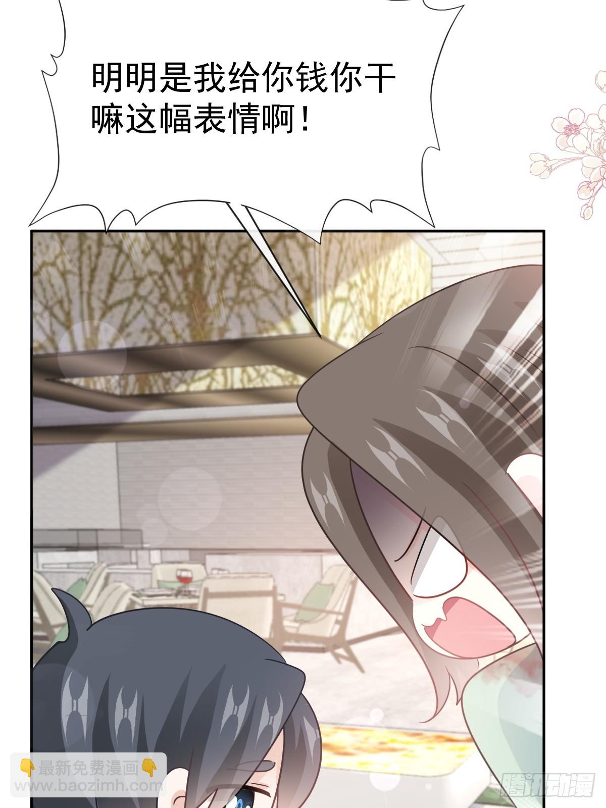 霸道總裁輕點愛 - 317 貼心的遠遠(1/2) - 6