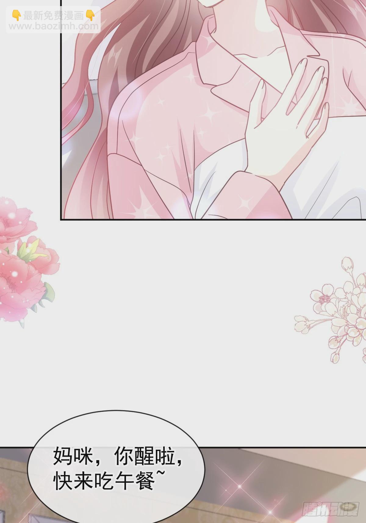 霸道總裁輕點愛 - 317 貼心的遠遠(1/2) - 8