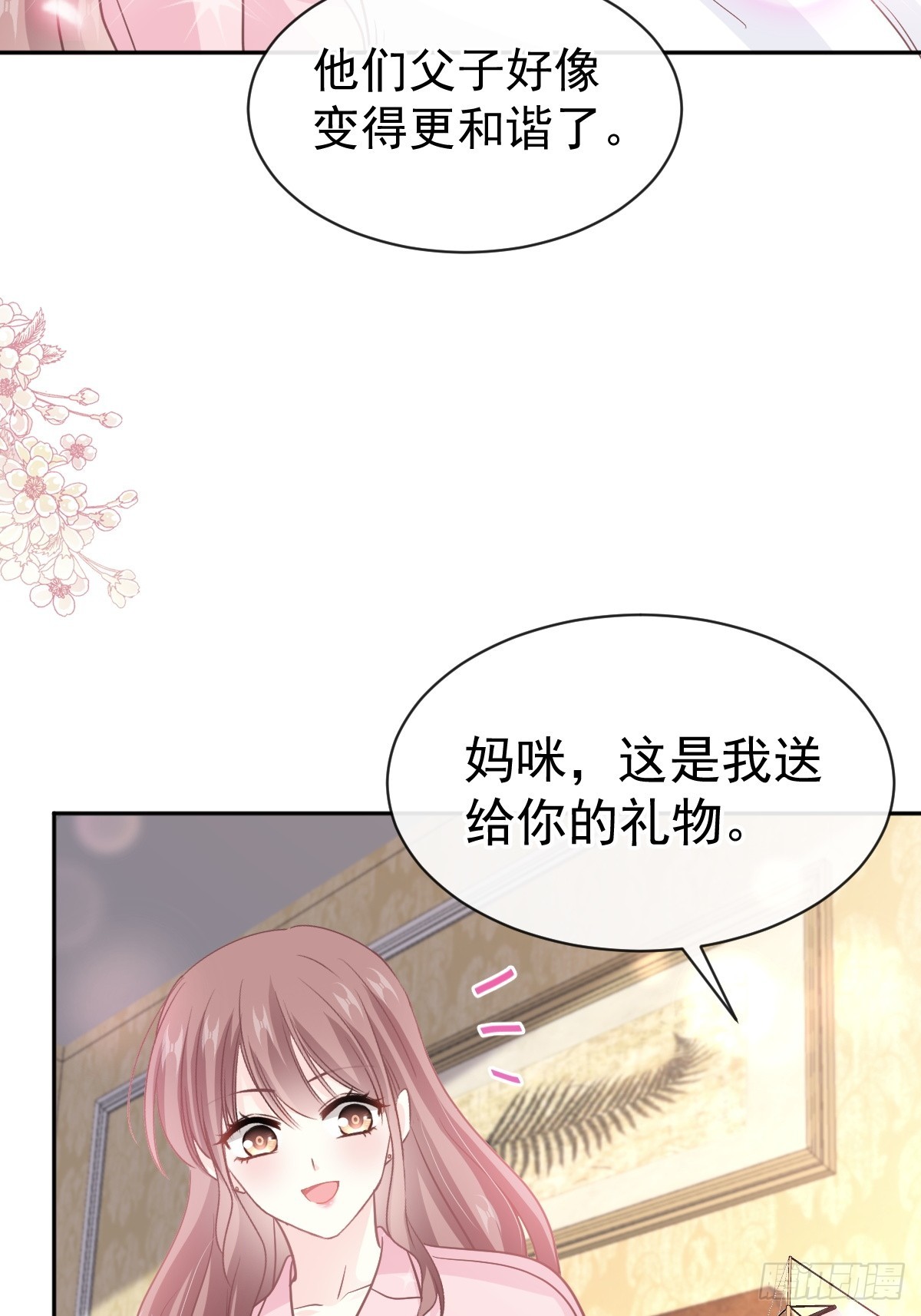 霸道总裁轻点爱 - 317 贴心的远远(1/2) - 2