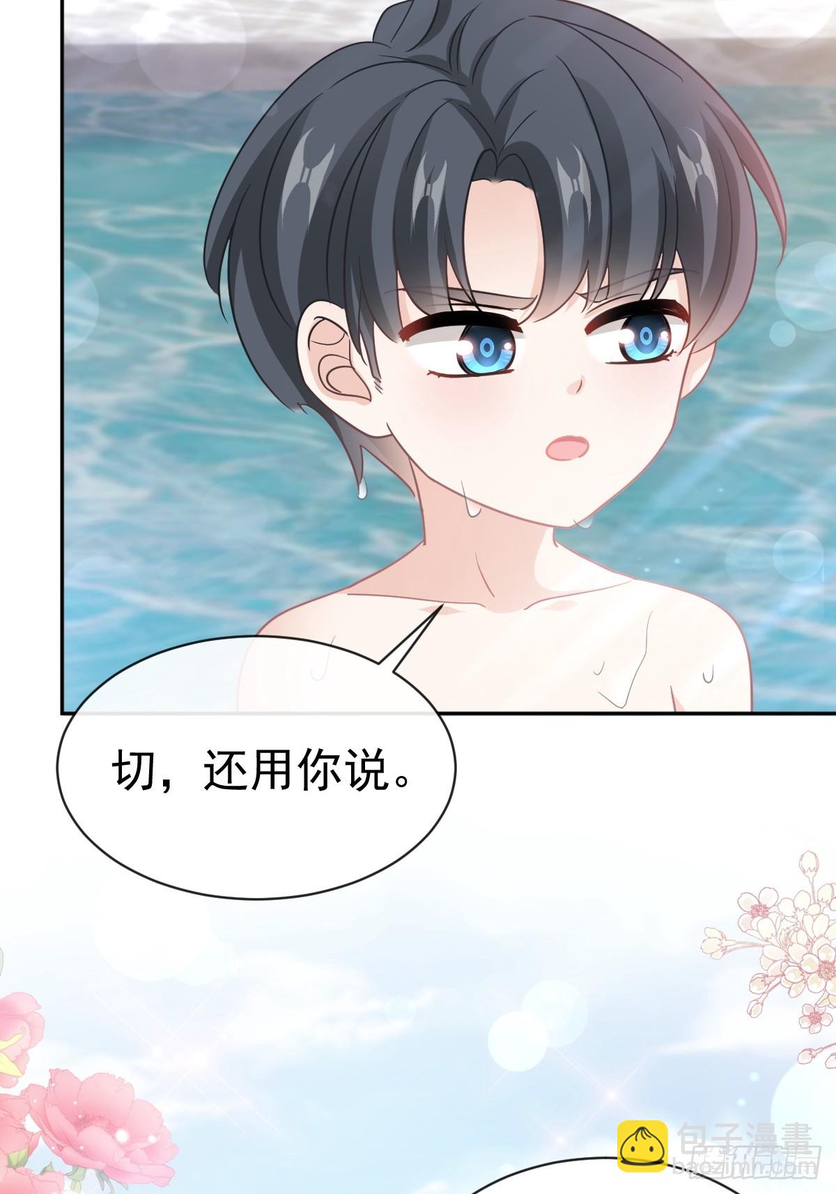 霸道總裁輕點愛 - 317 貼心的遠遠(1/2) - 5