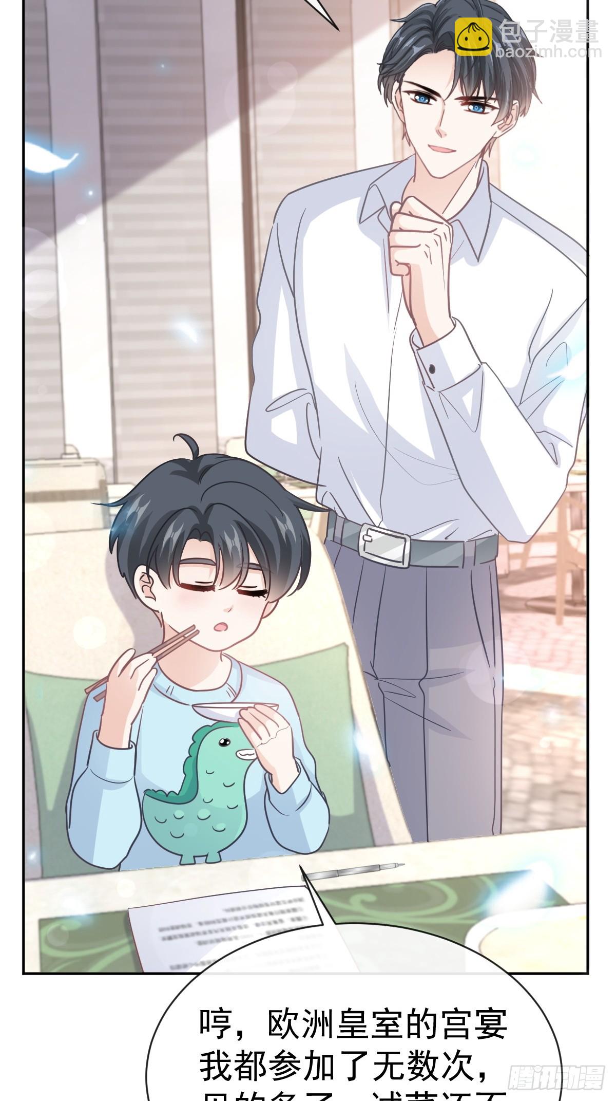 霸道總裁輕點愛 - 317 貼心的遠遠(1/2) - 5