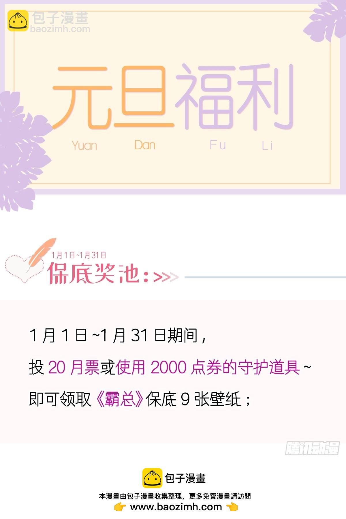 霸道總裁輕點愛 - 317 貼心的遠遠(1/2) - 2