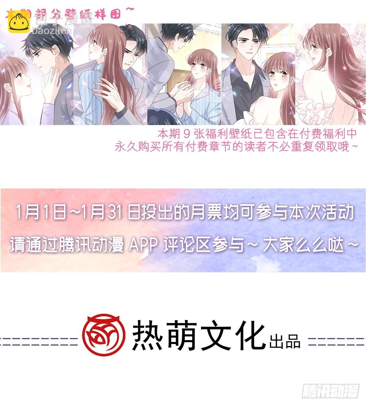 霸道總裁輕點愛 - 317 貼心的遠遠(2/2) - 1