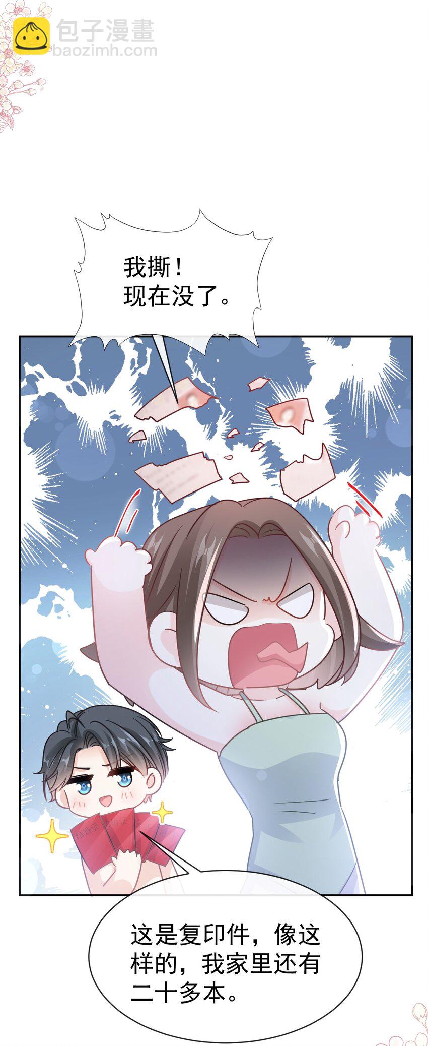 霸道總裁輕點愛 - 323 傅少的情敵 - 5