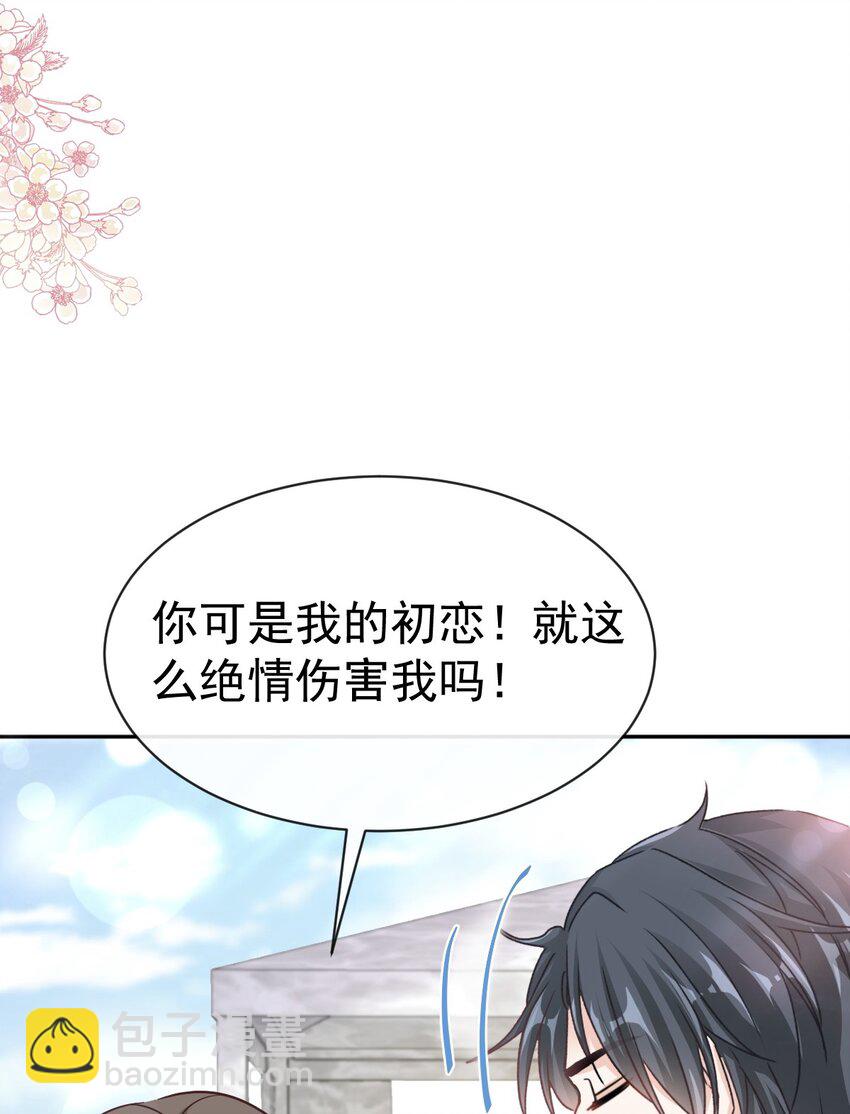 霸道總裁輕點愛 - 323 傅少的情敵 - 7