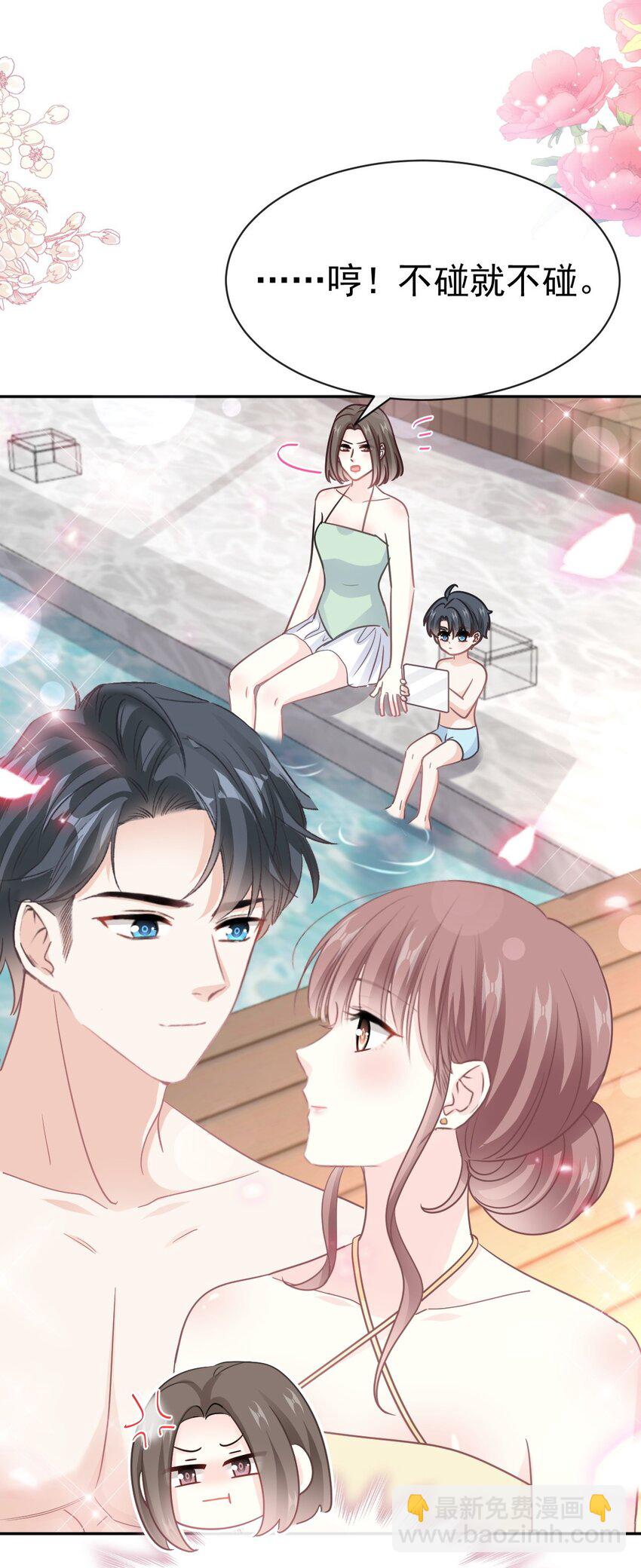 霸道總裁輕點愛 - 323 傅少的情敵 - 3