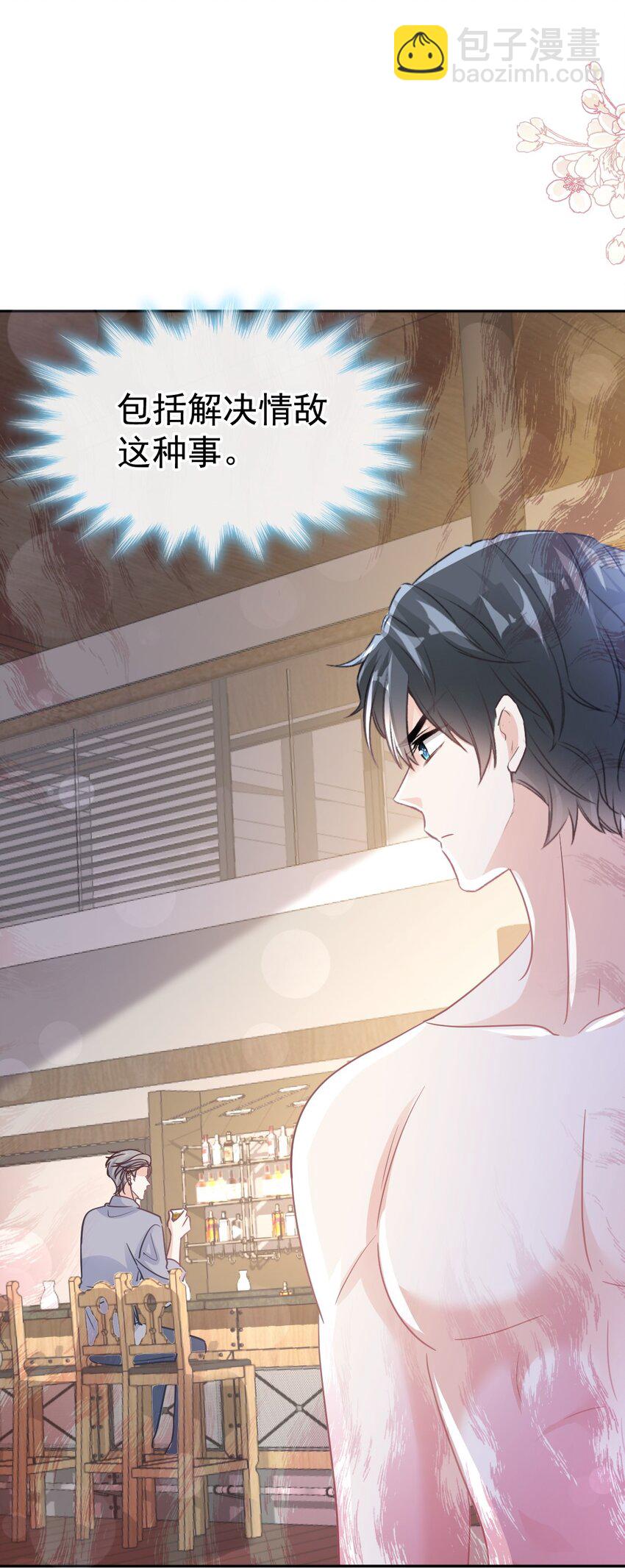 霸道總裁輕點愛 - 323 傅少的情敵 - 1