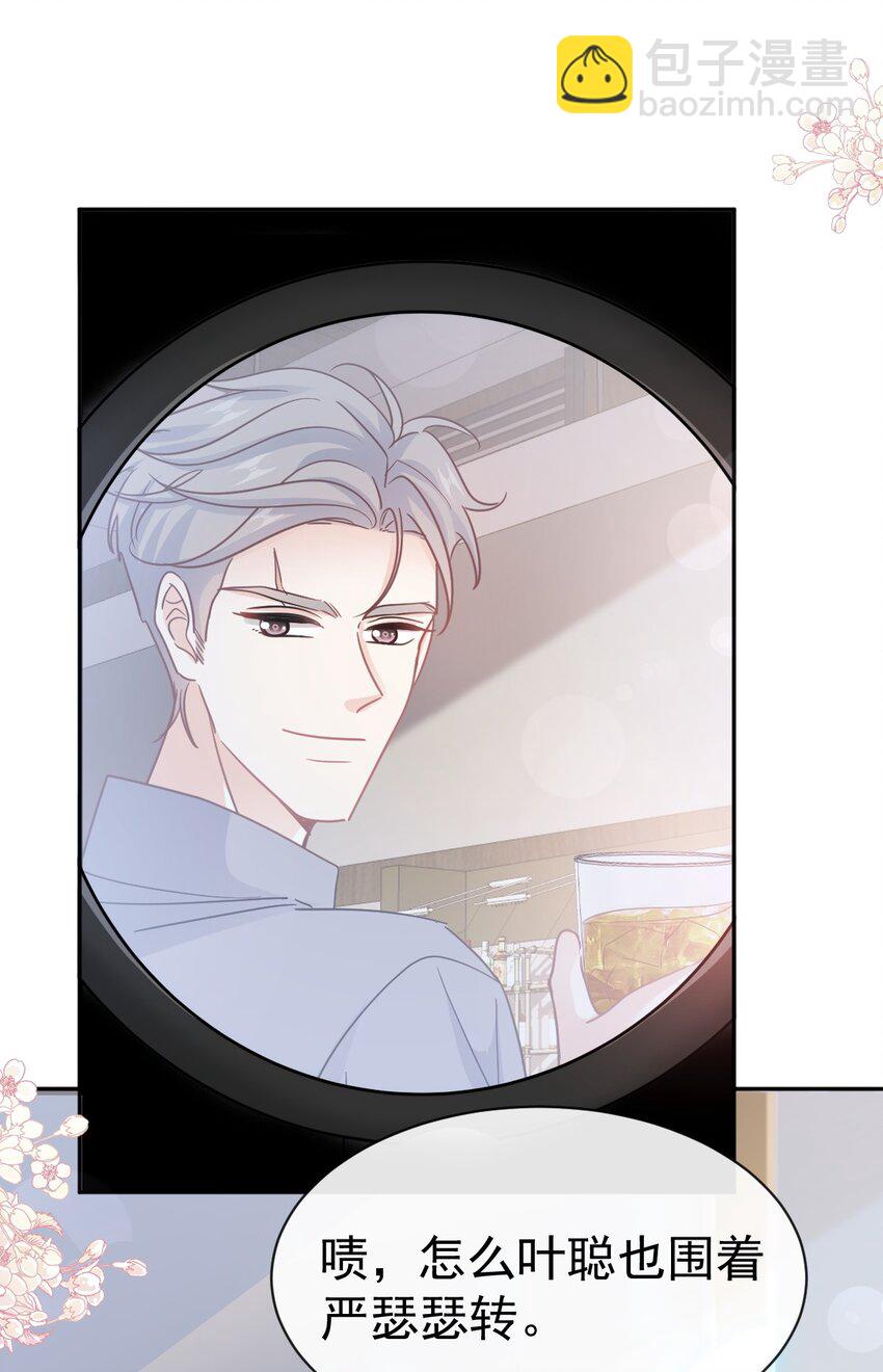 霸道總裁輕點愛 - 323 傅少的情敵 - 4